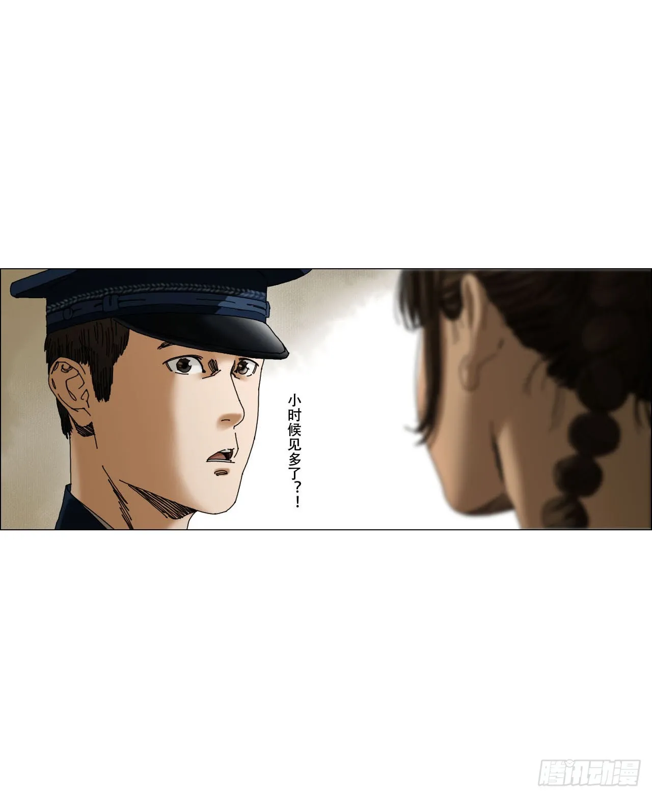 04 墙中干尸 第47页
