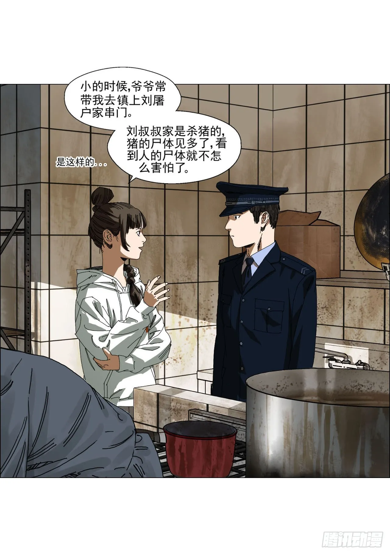 04 墙中干尸 第48页