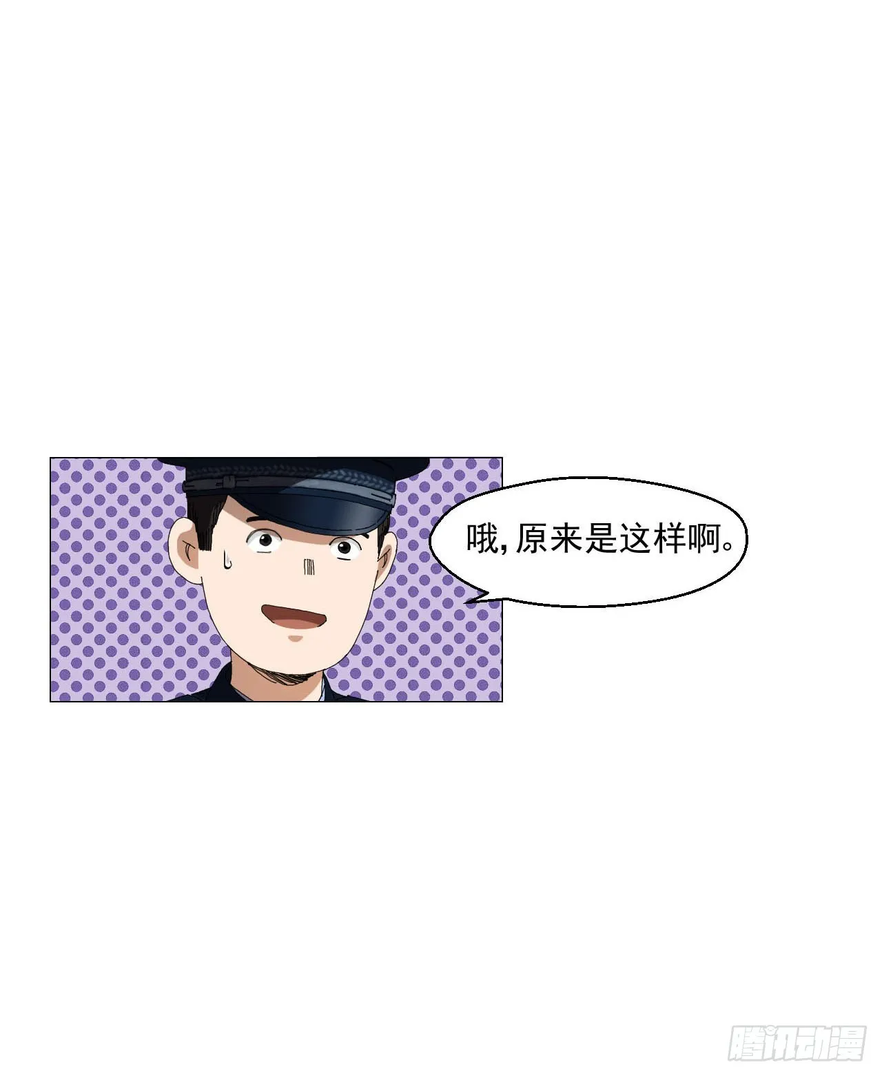 04 墙中干尸 第49页
