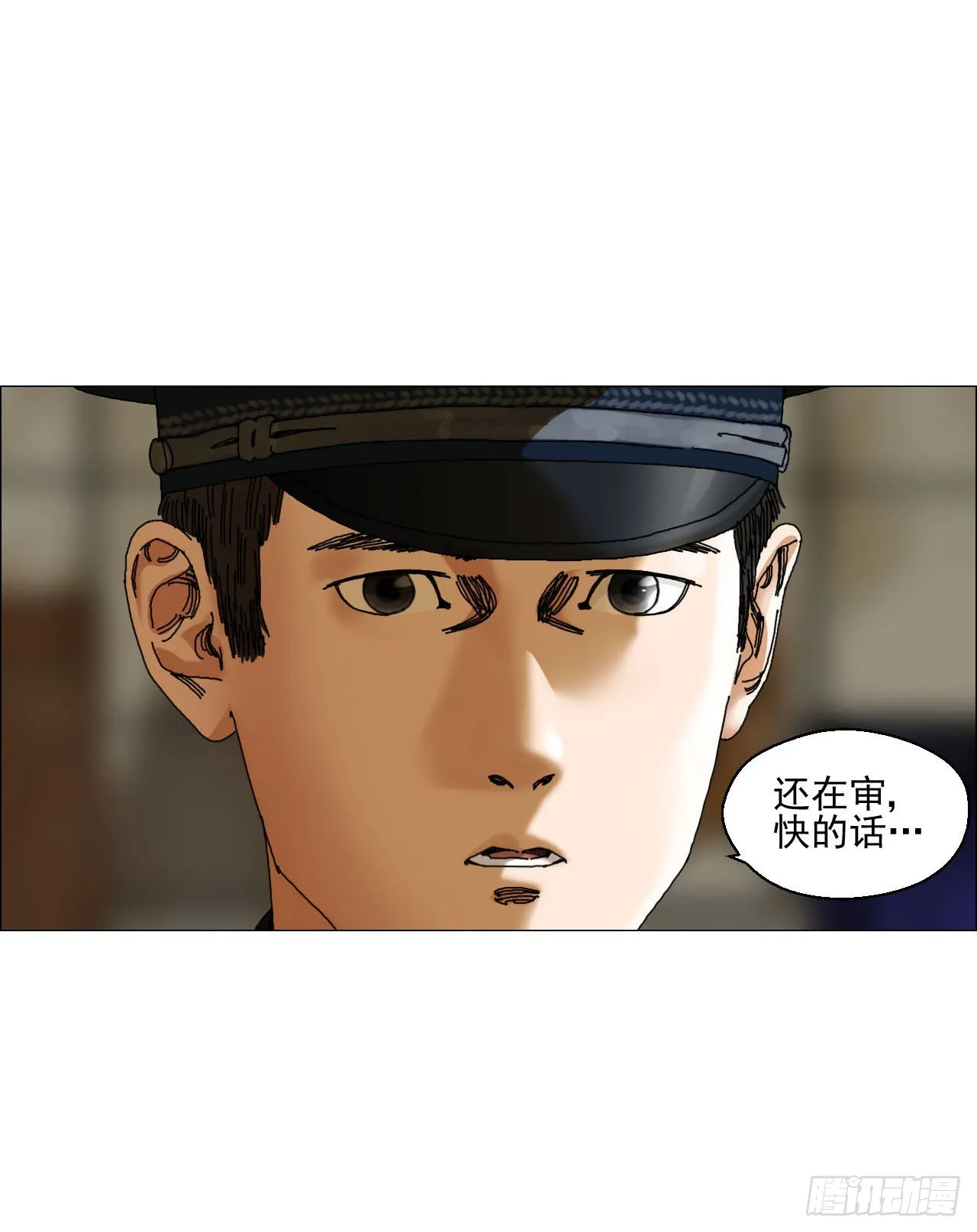 04 墙中干尸 第51页