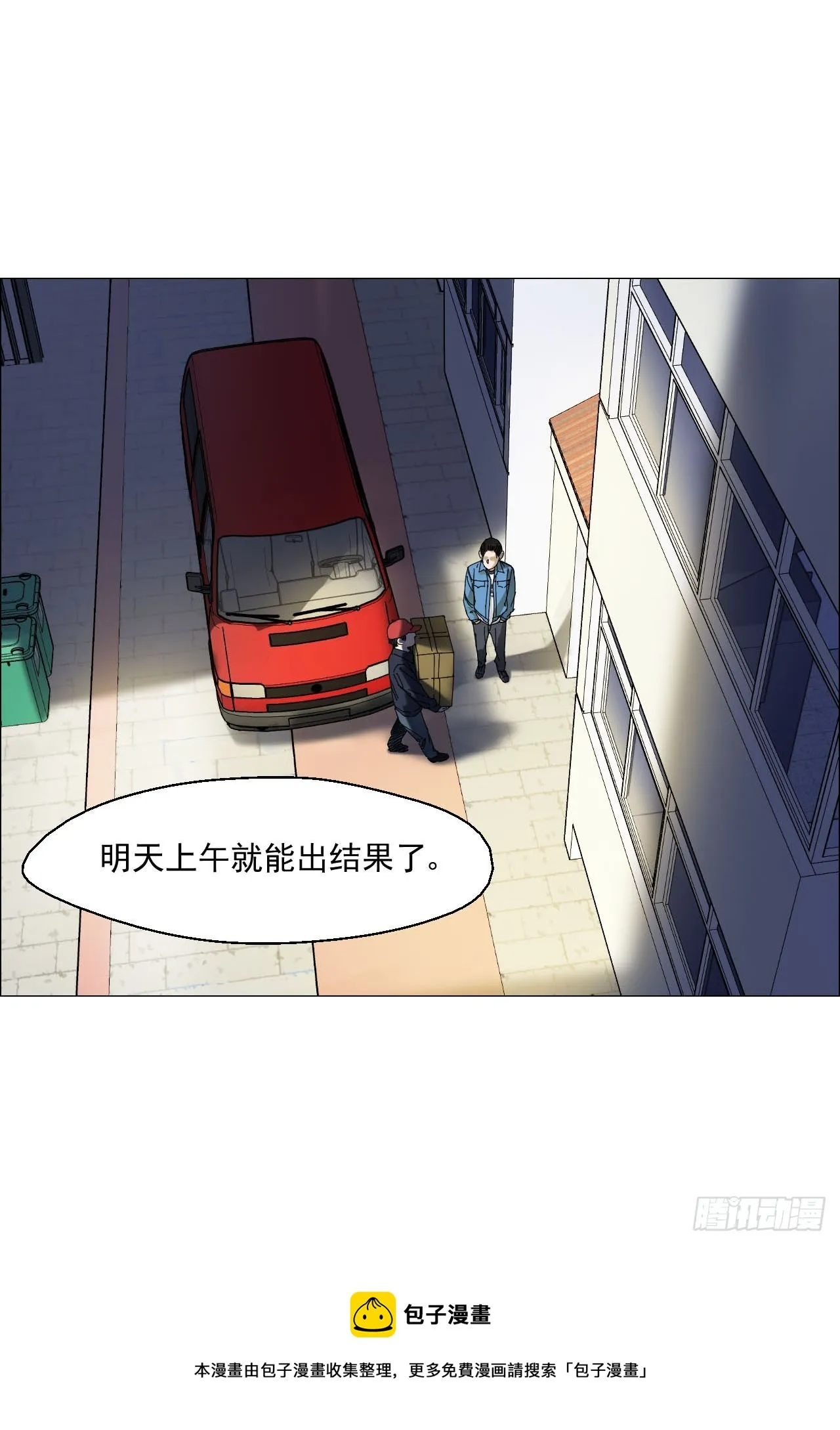 04 墙中干尸 第52页