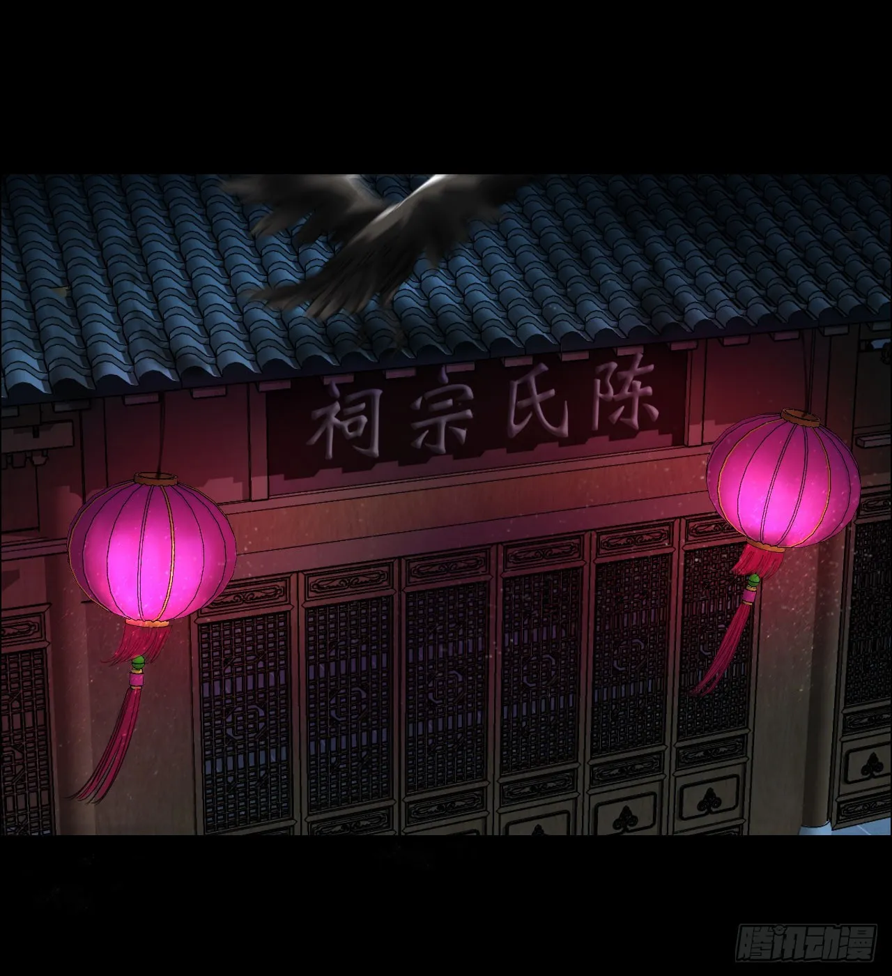 00 陈村岁祀 第3页