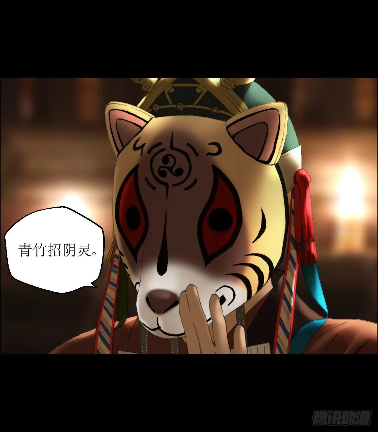 00 陈村岁祀 第5页