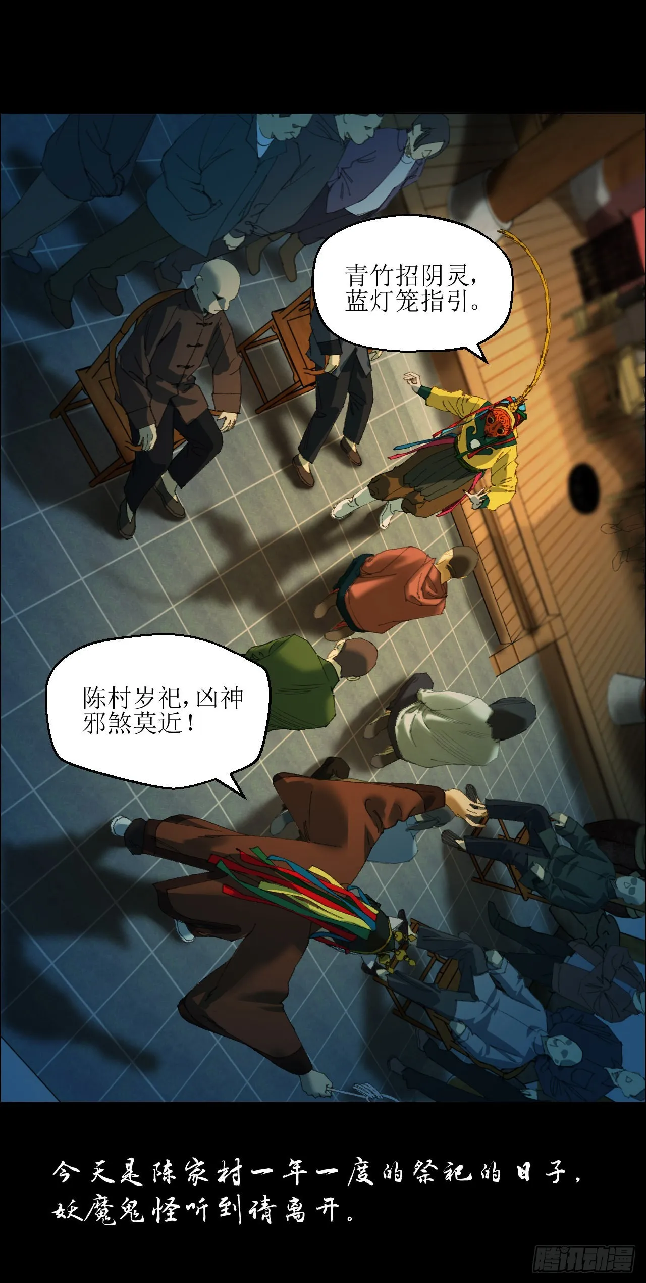 00 陈村岁祀 第7页