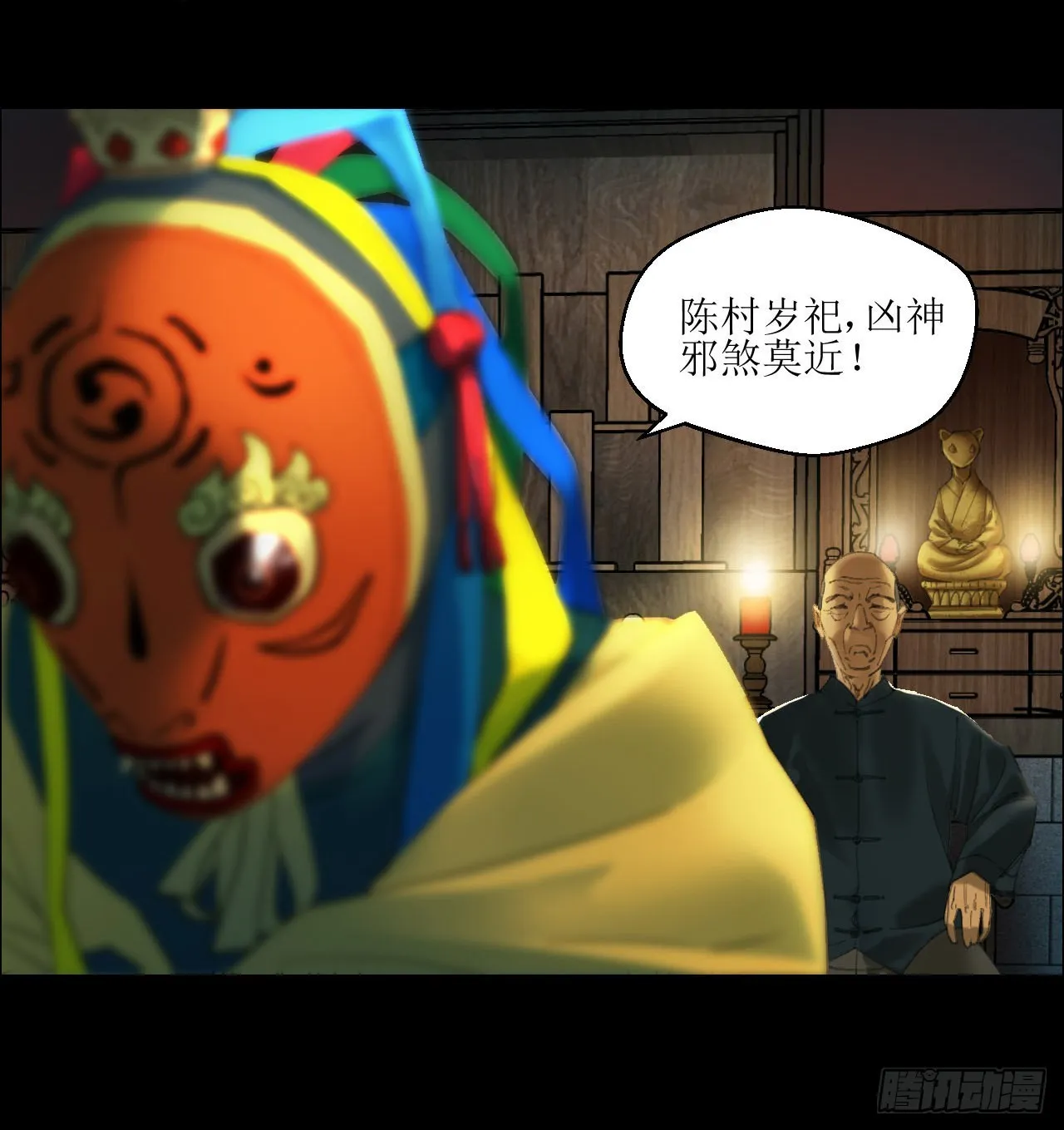 00 陈村岁祀 第8页