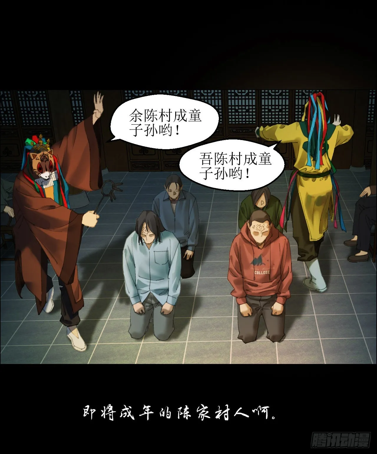 00 陈村岁祀 第10页