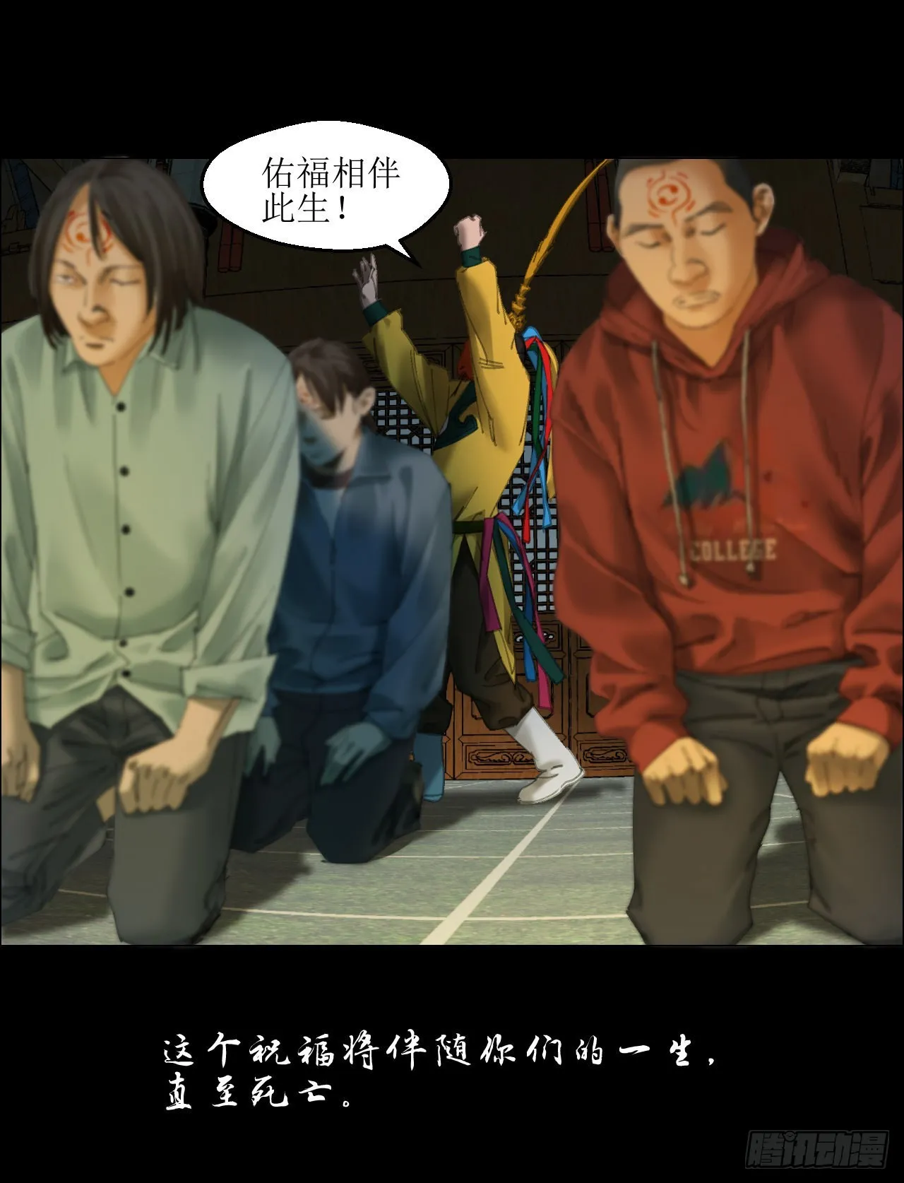 00 陈村岁祀 第12页