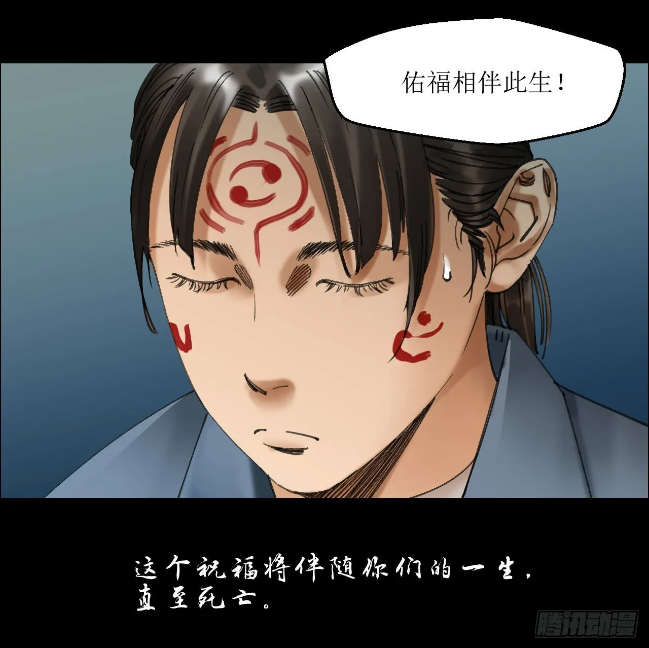 00 陈村岁祀 第14页