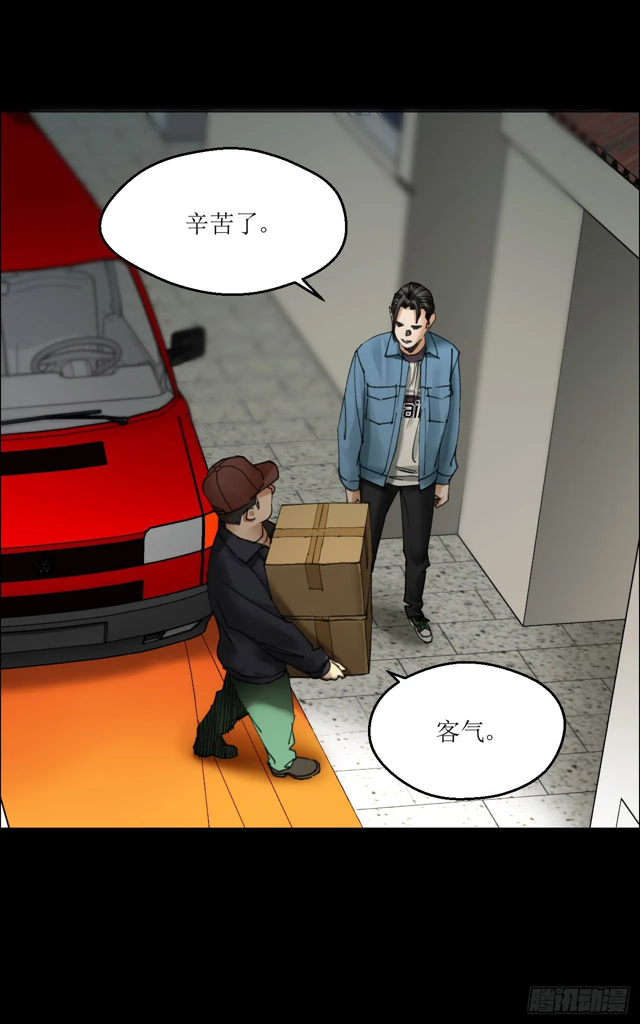 00 陈村岁祀 第18页