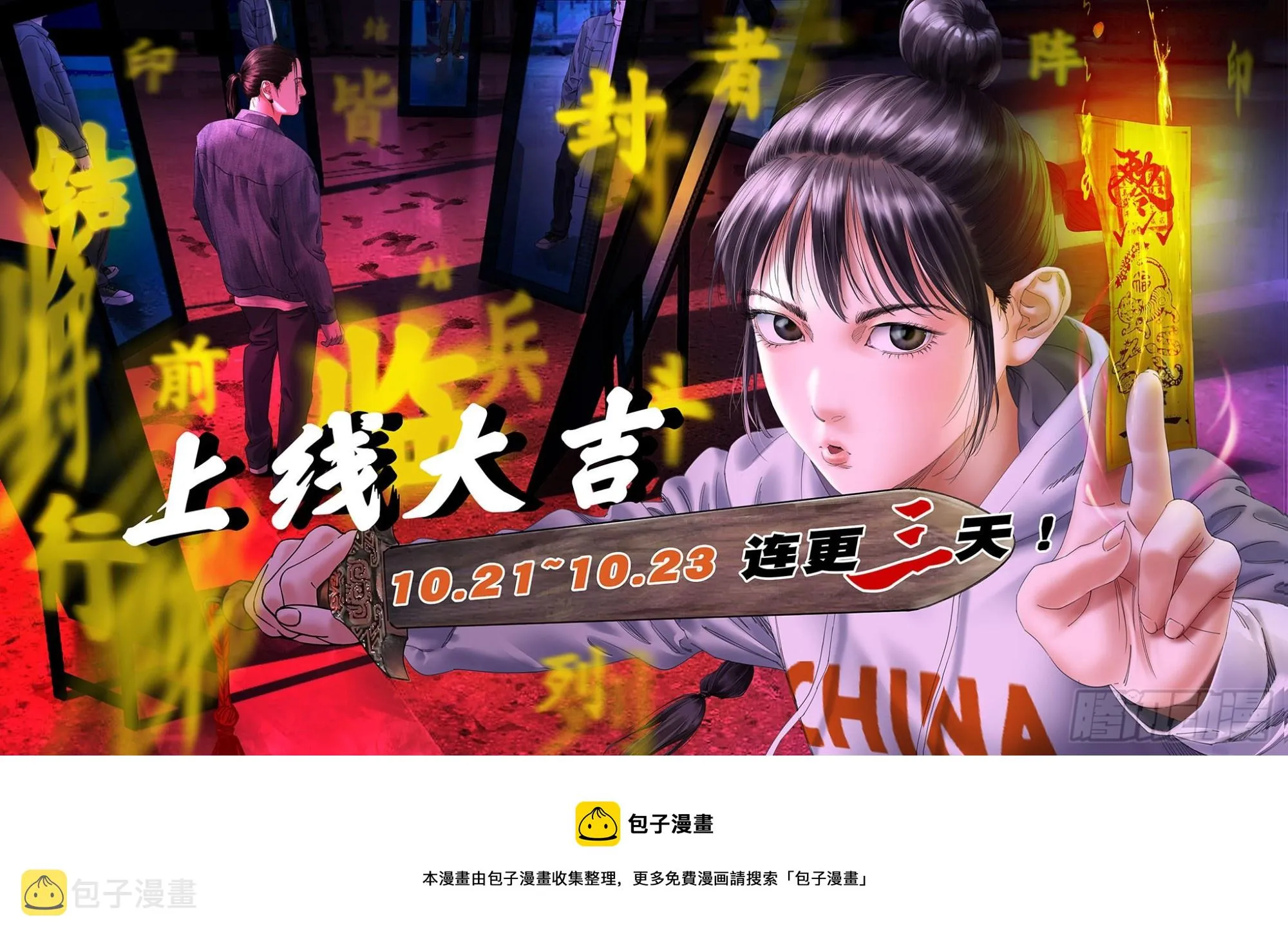 00 陈村岁祀 第21页