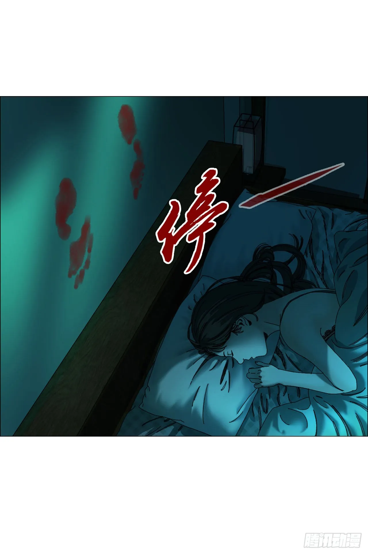 01 血脚印 第8页