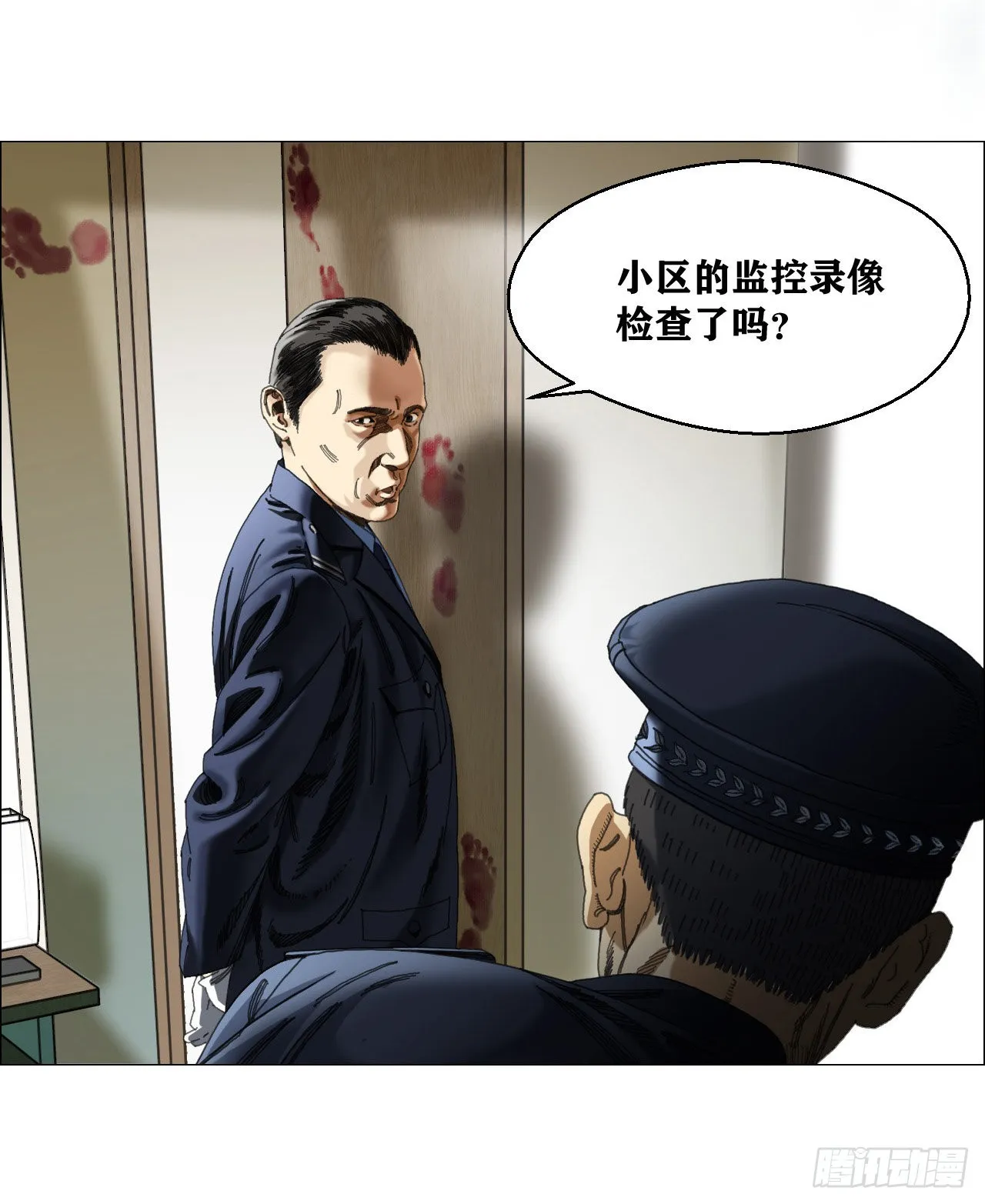 01 血脚印 第18页