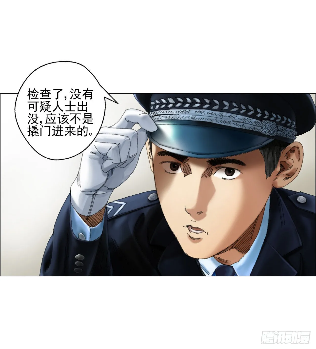01 血脚印 第19页