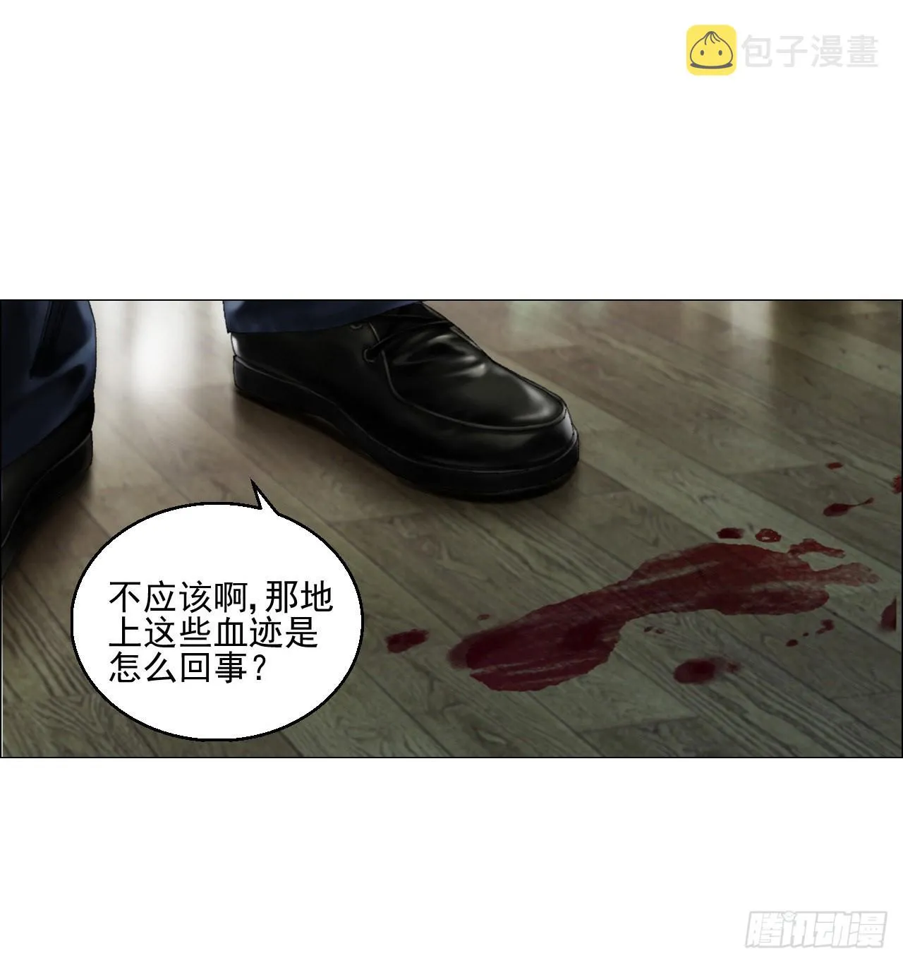 01 血脚印 第20页