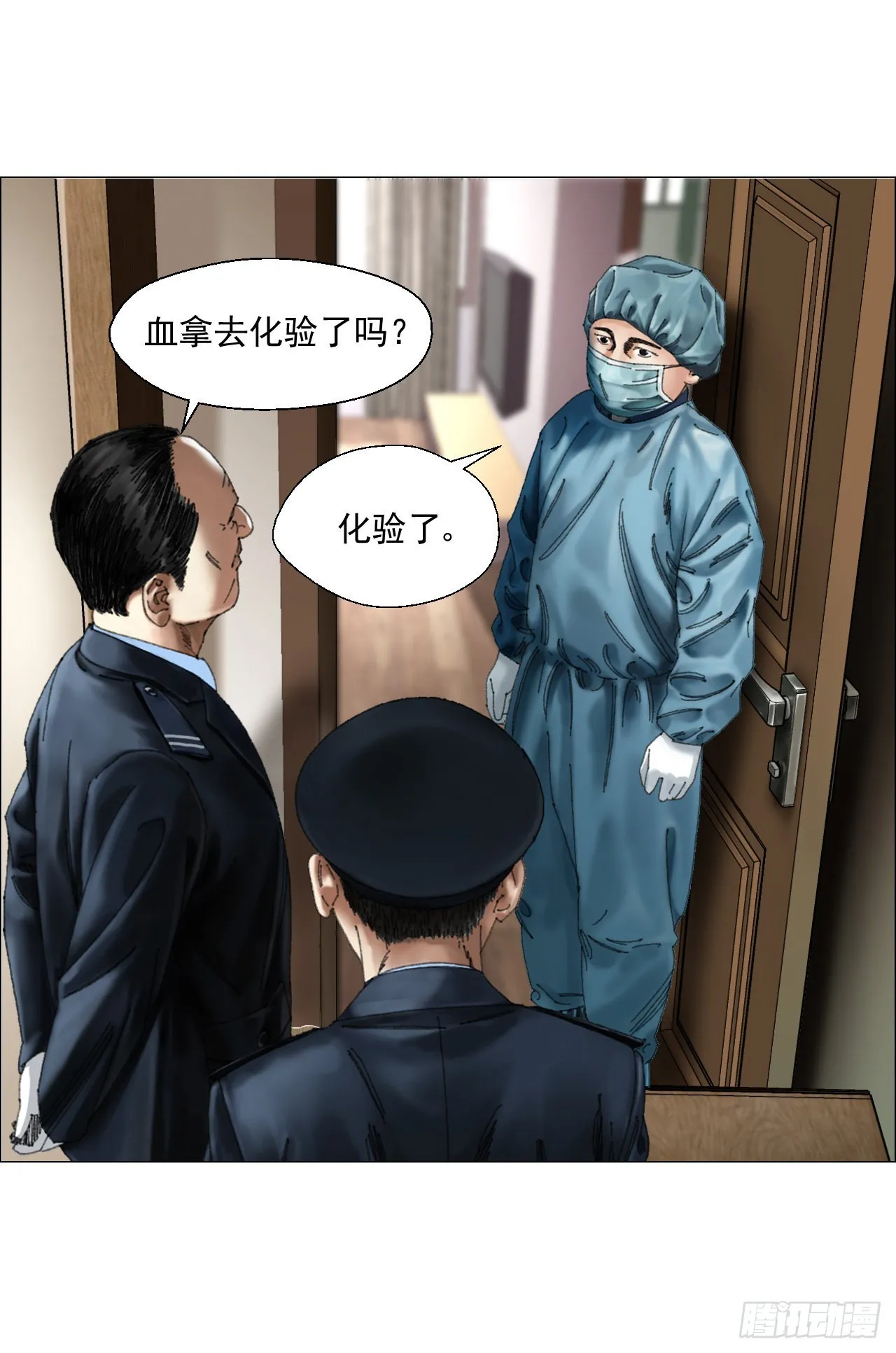 01 血脚印 第21页