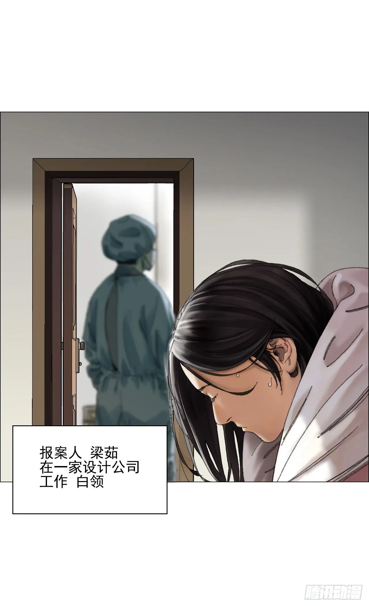 01 血脚印 第24页