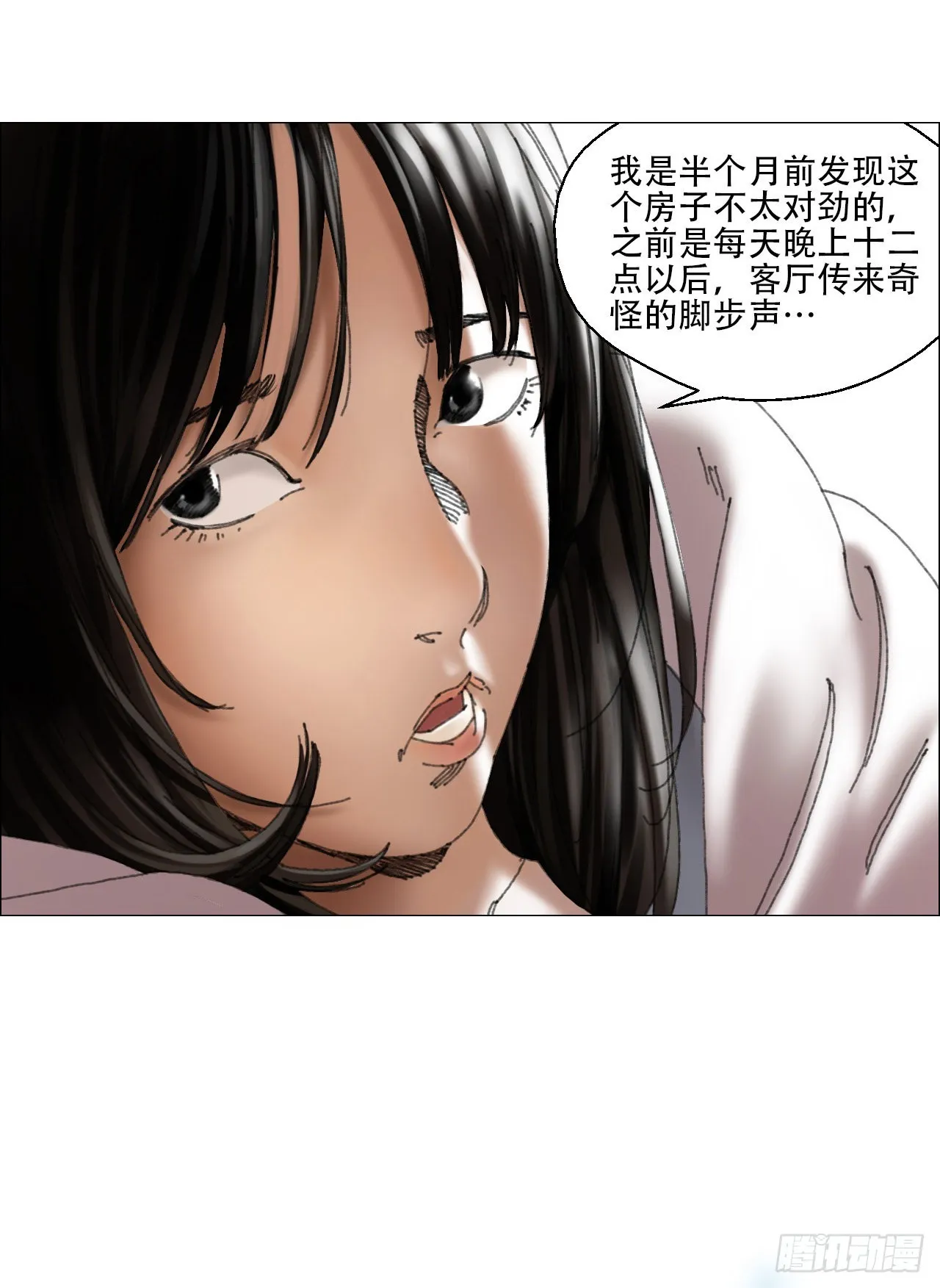 01 血脚印 第28页