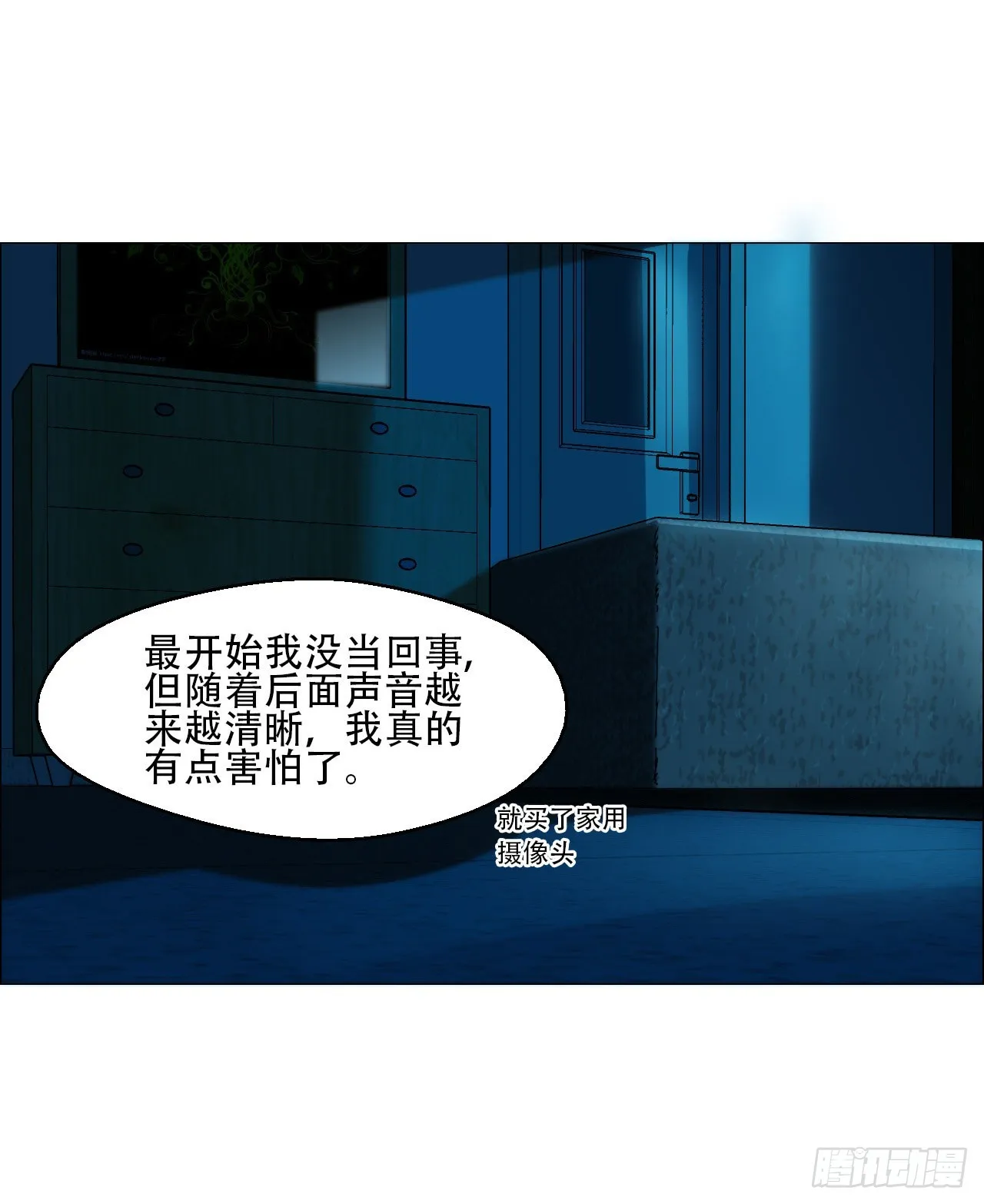 01 血脚印 第29页