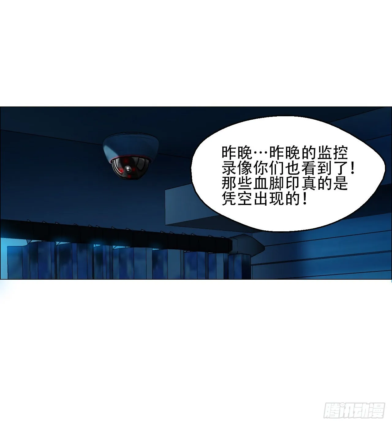 01 血脚印 第30页