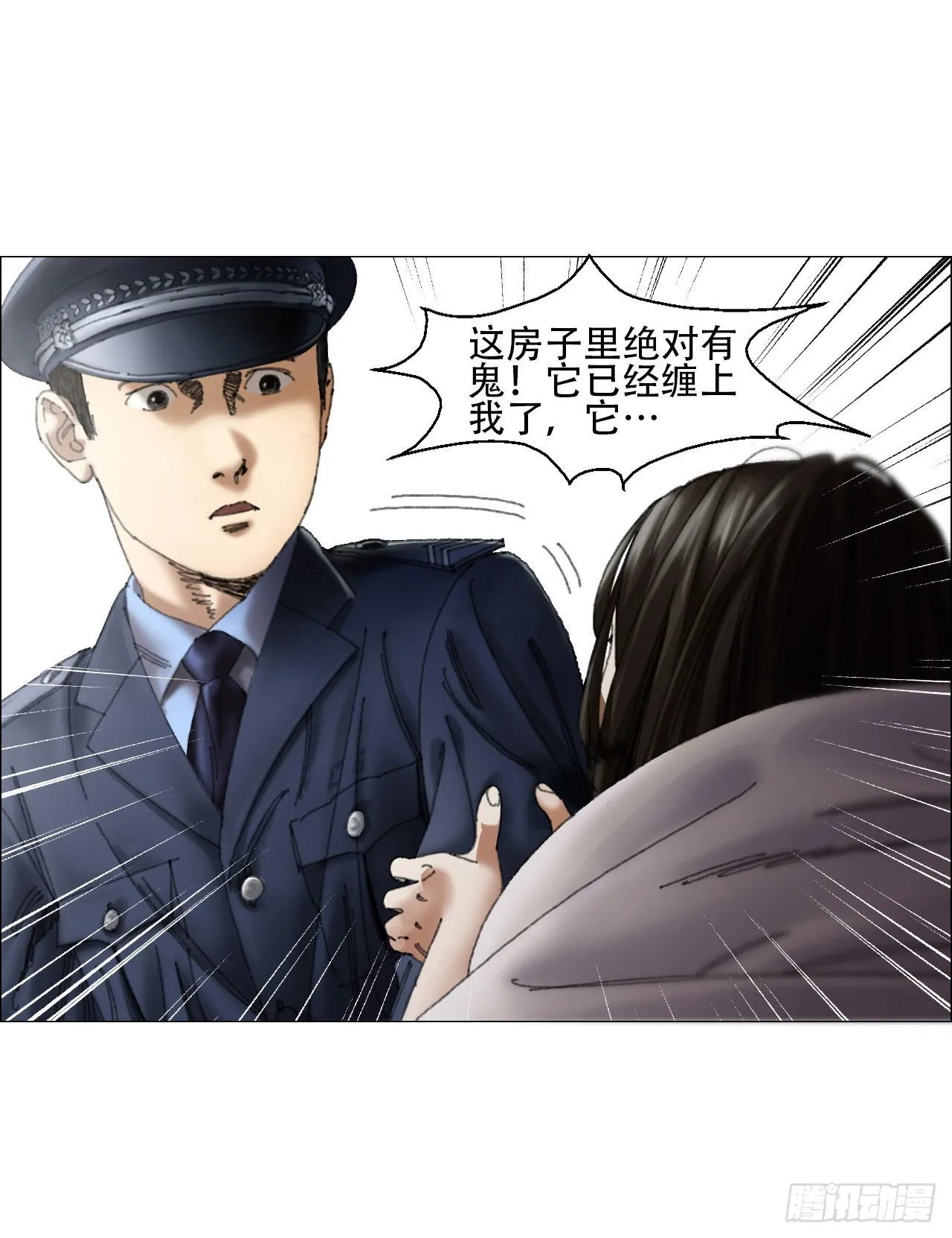 01 血脚印 第31页