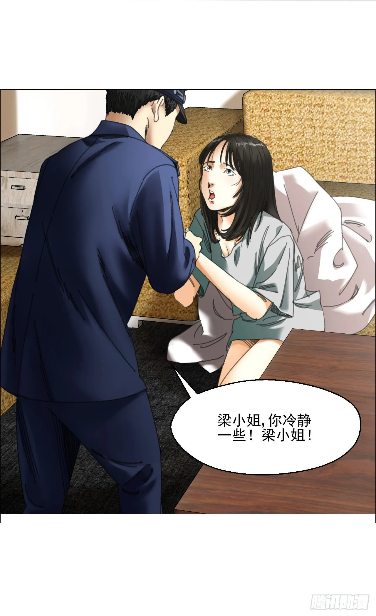 01 血脚印 第32页
