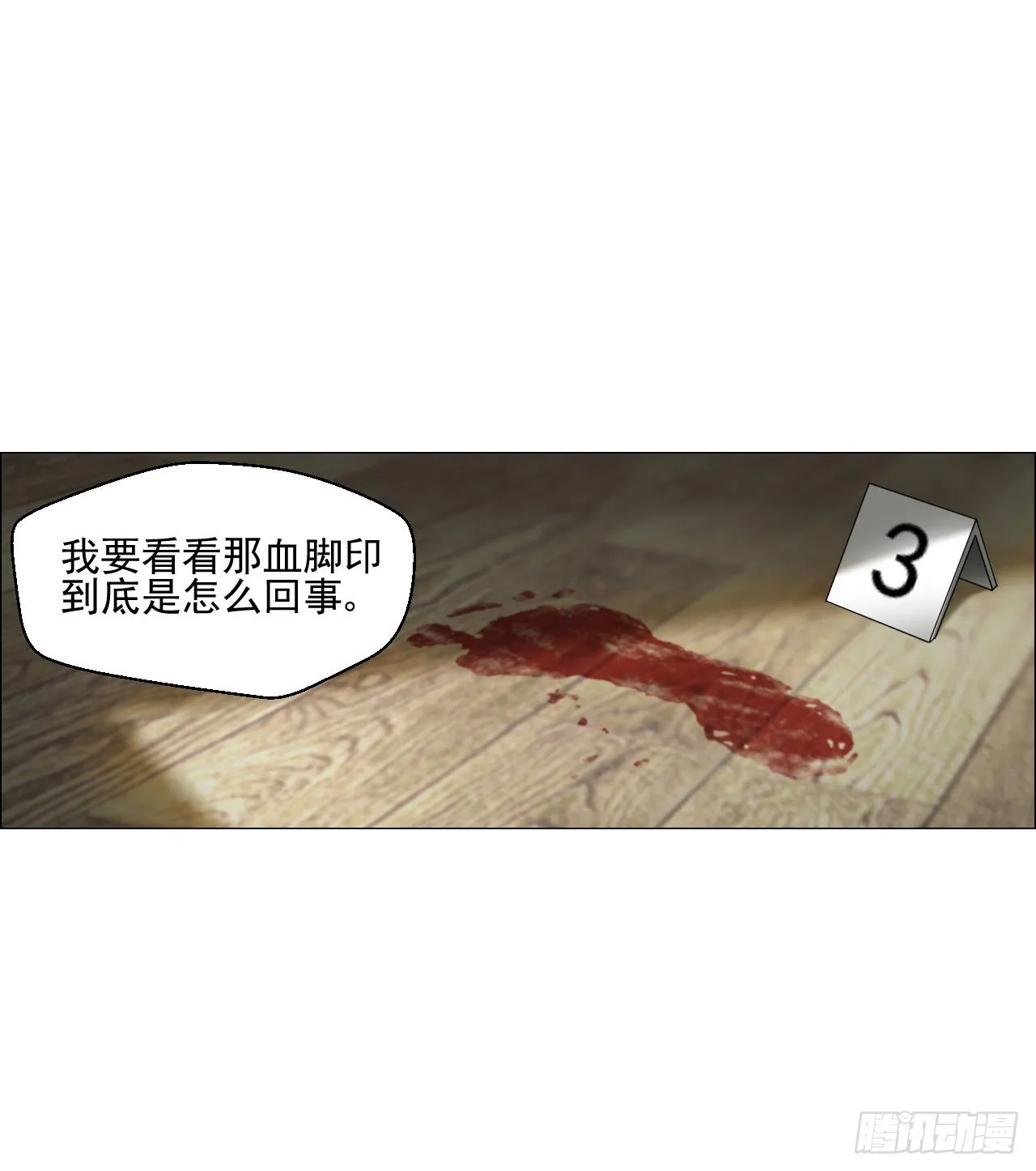 01 血脚印 第36页