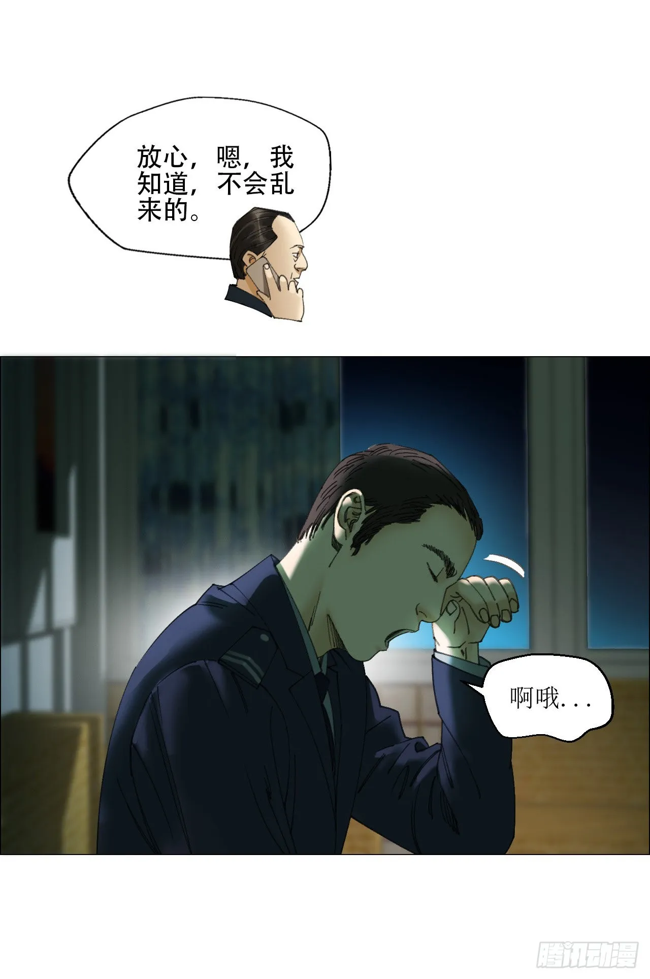 01 血脚印 第41页