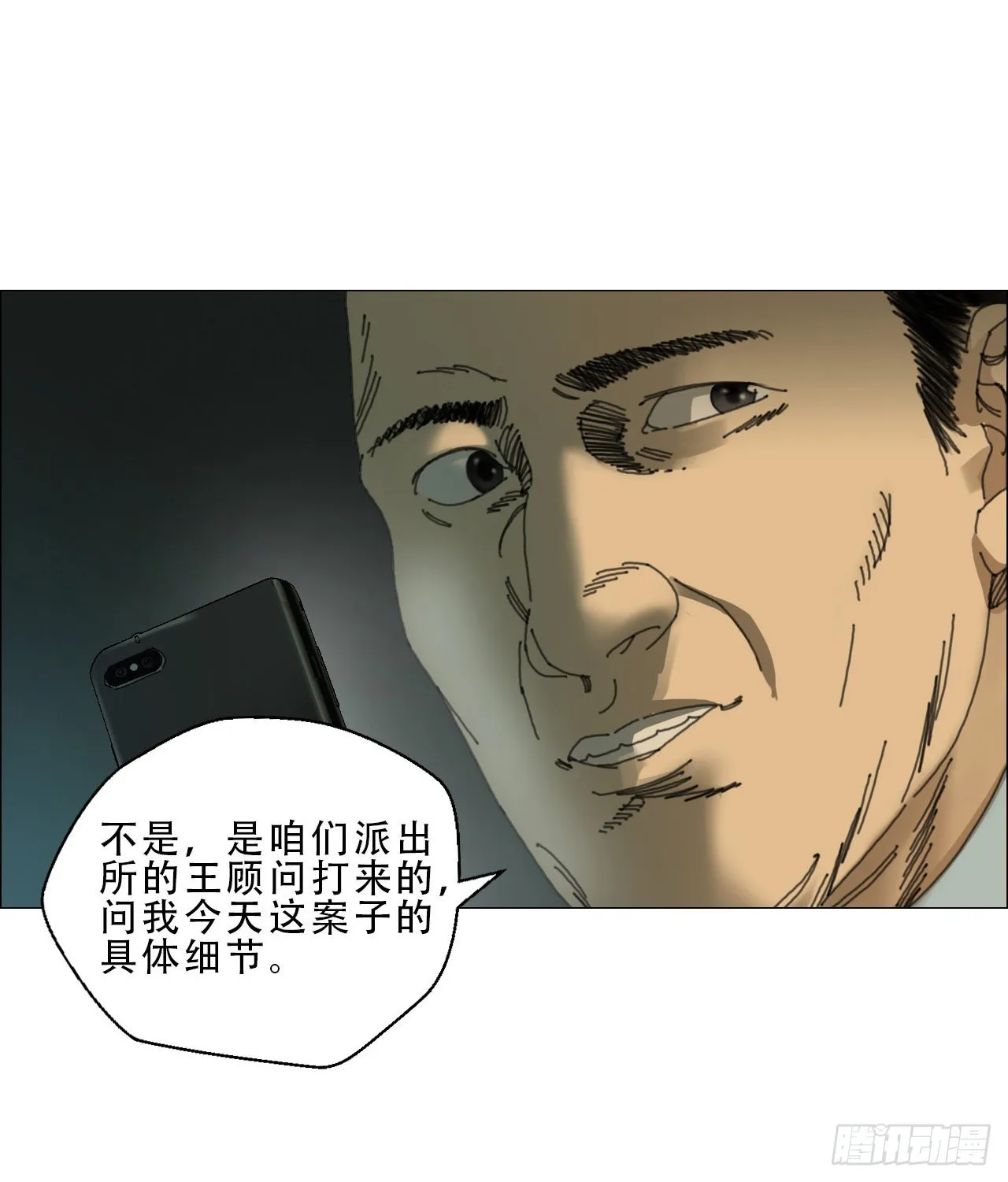 01 血脚印 第44页