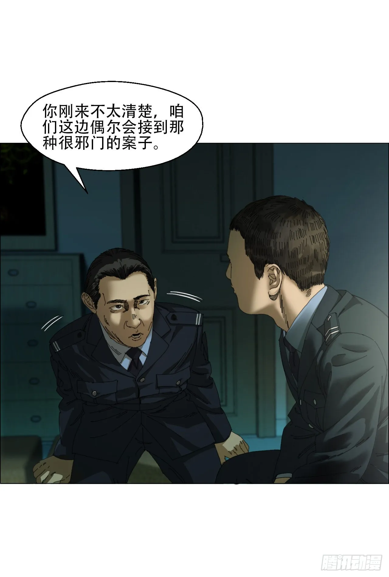 01 血脚印 第46页