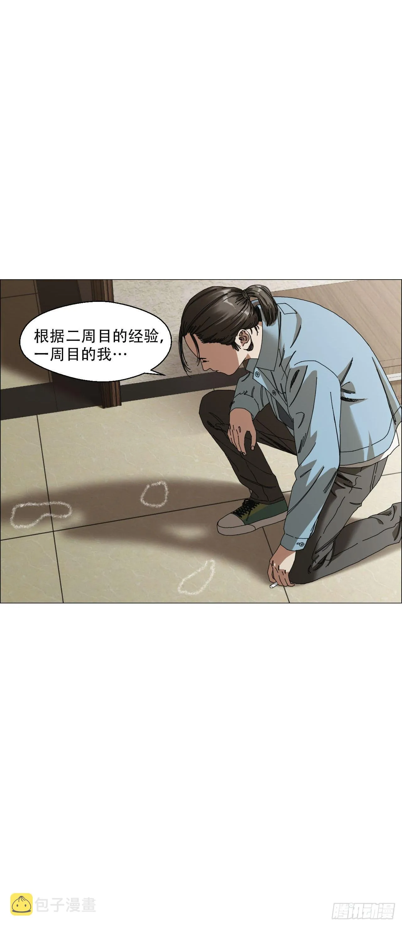 06 死者与生者共屋 第2页