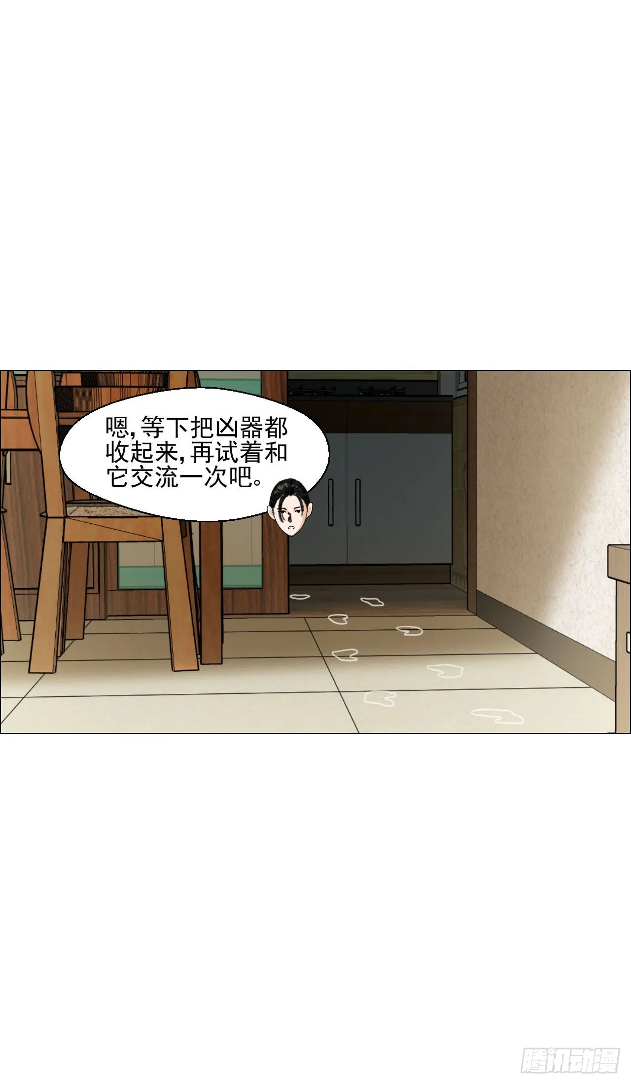 06 死者与生者共屋 第5页