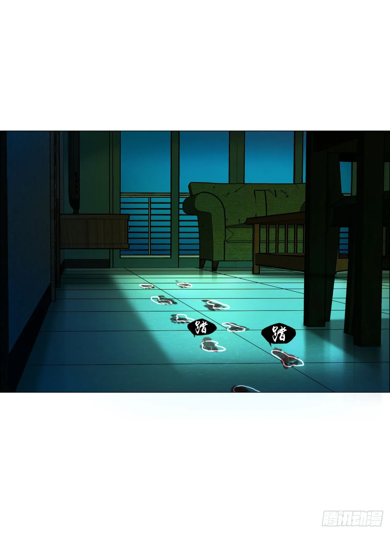 06 死者与生者共屋 第8页