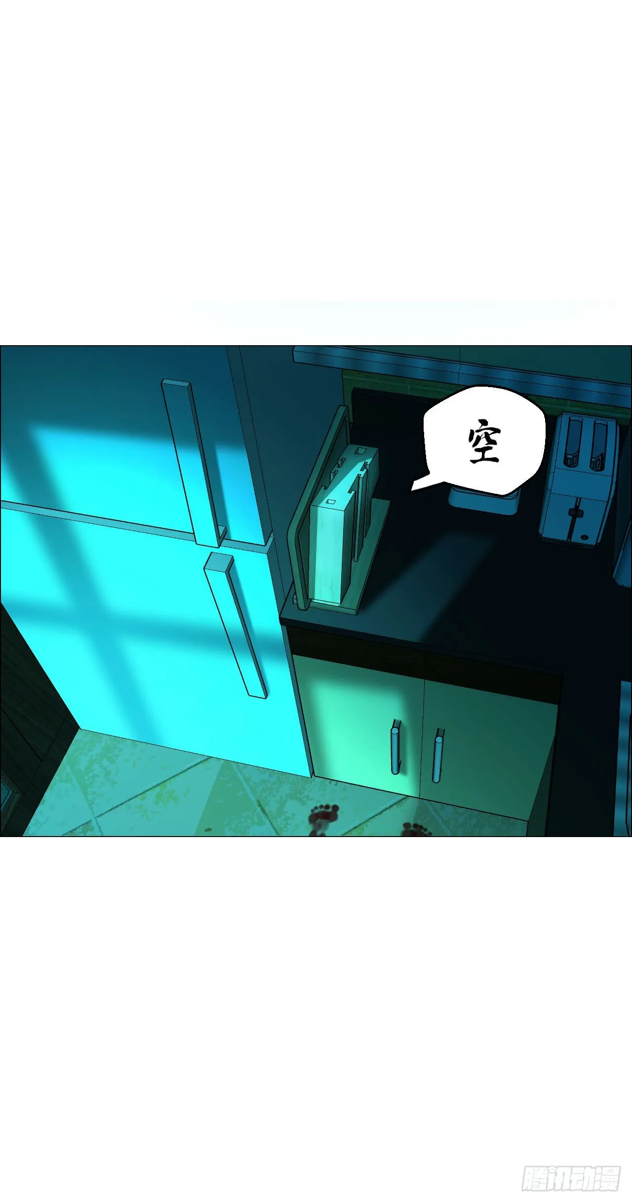 06 死者与生者共屋 第9页