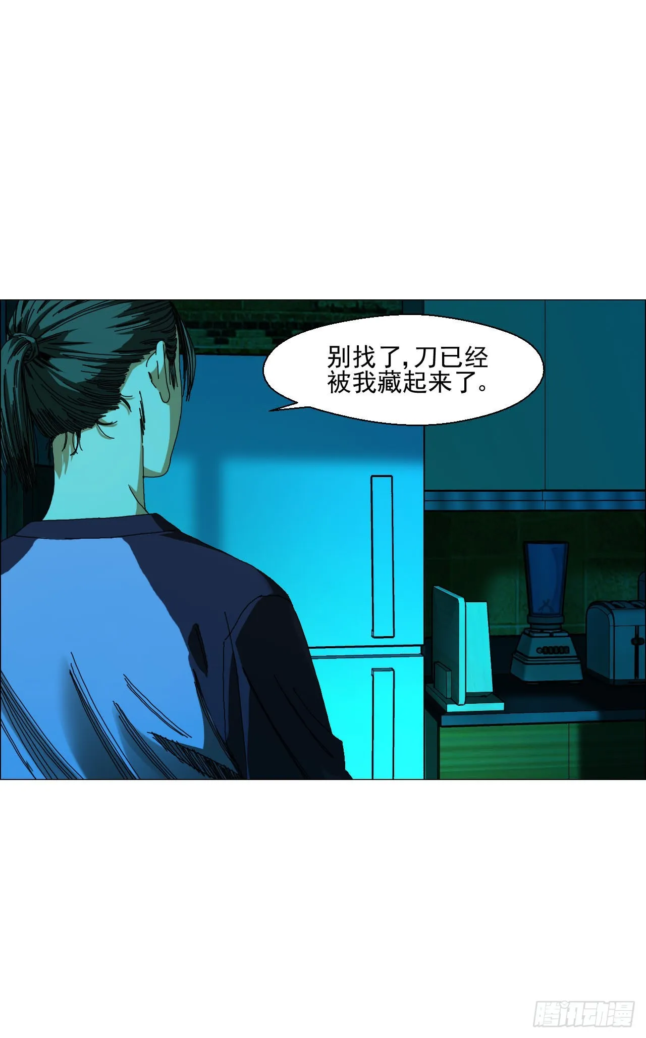 06 死者与生者共屋 第10页