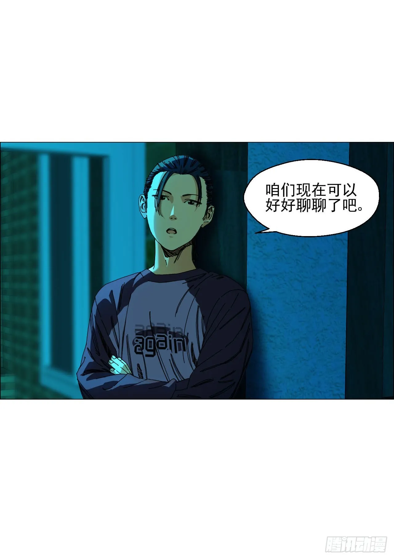 06 死者与生者共屋 第11页