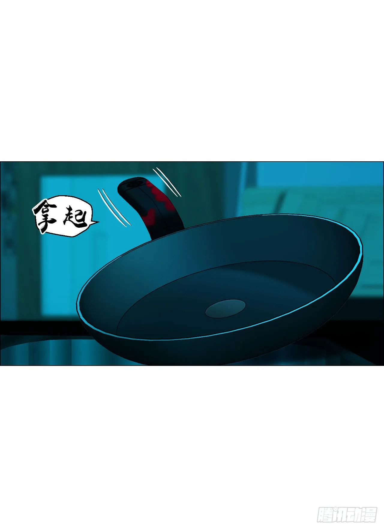 06 死者与生者共屋 第13页