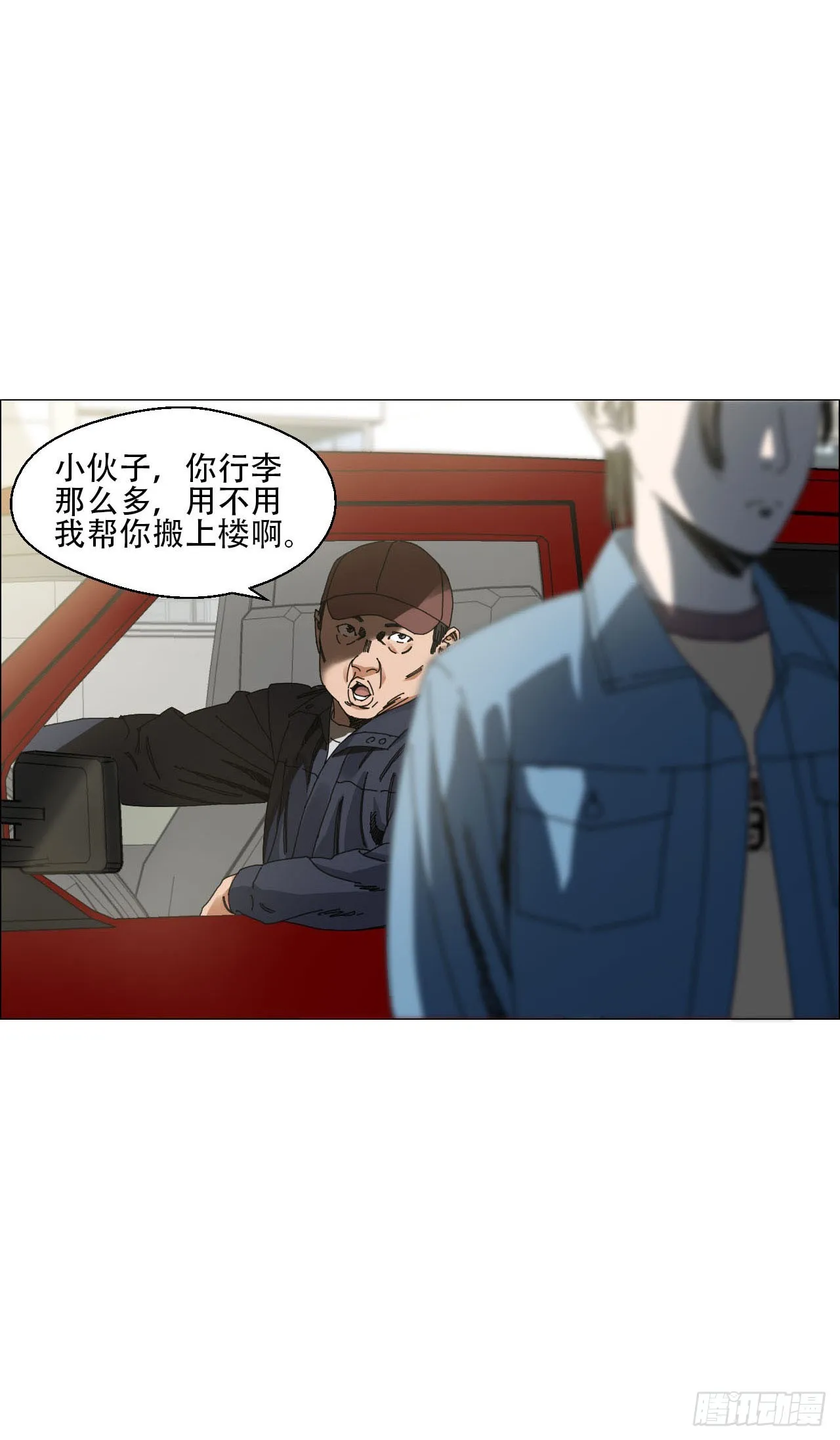 06 死者与生者共屋 第19页
