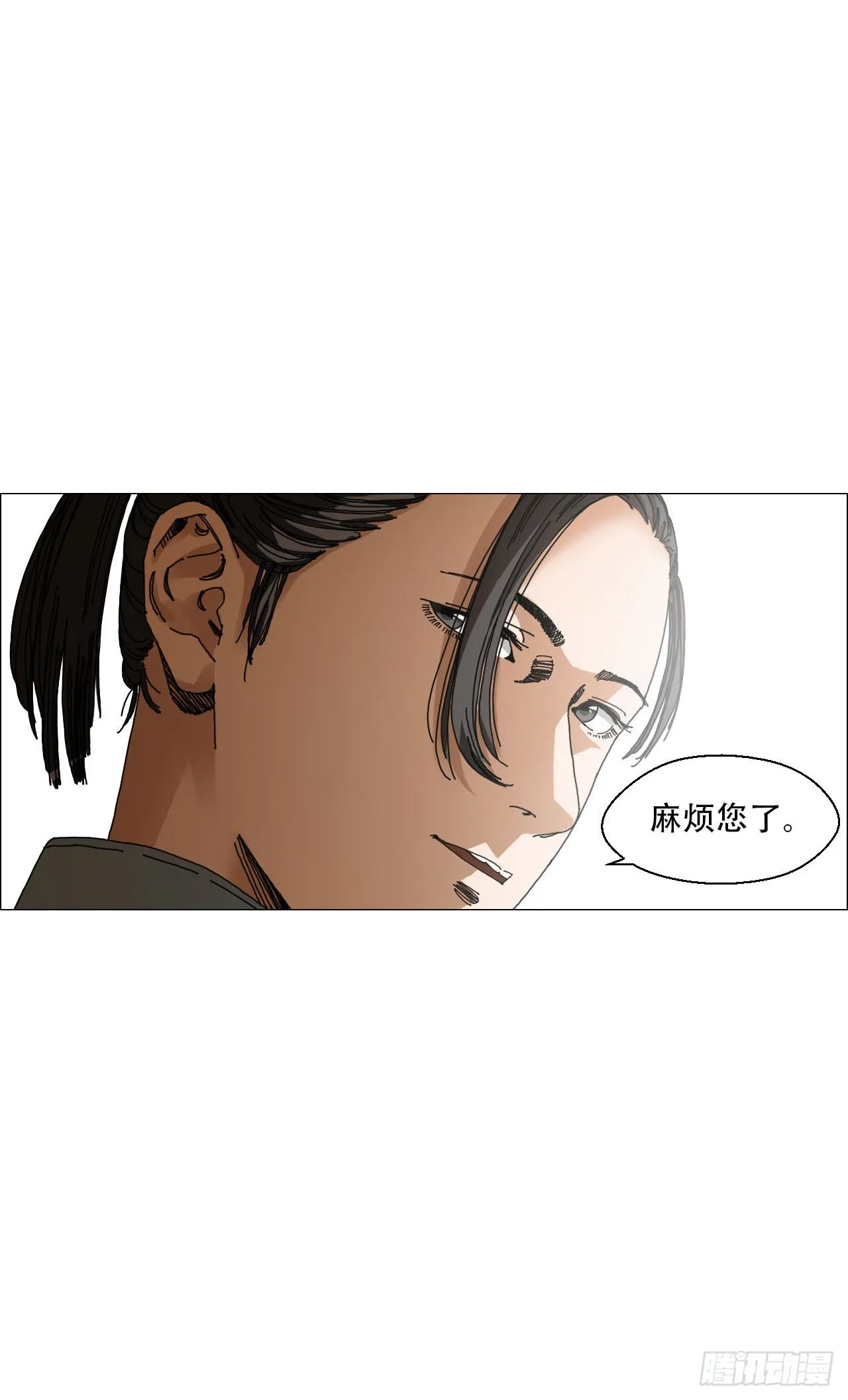 06 死者与生者共屋 第20页