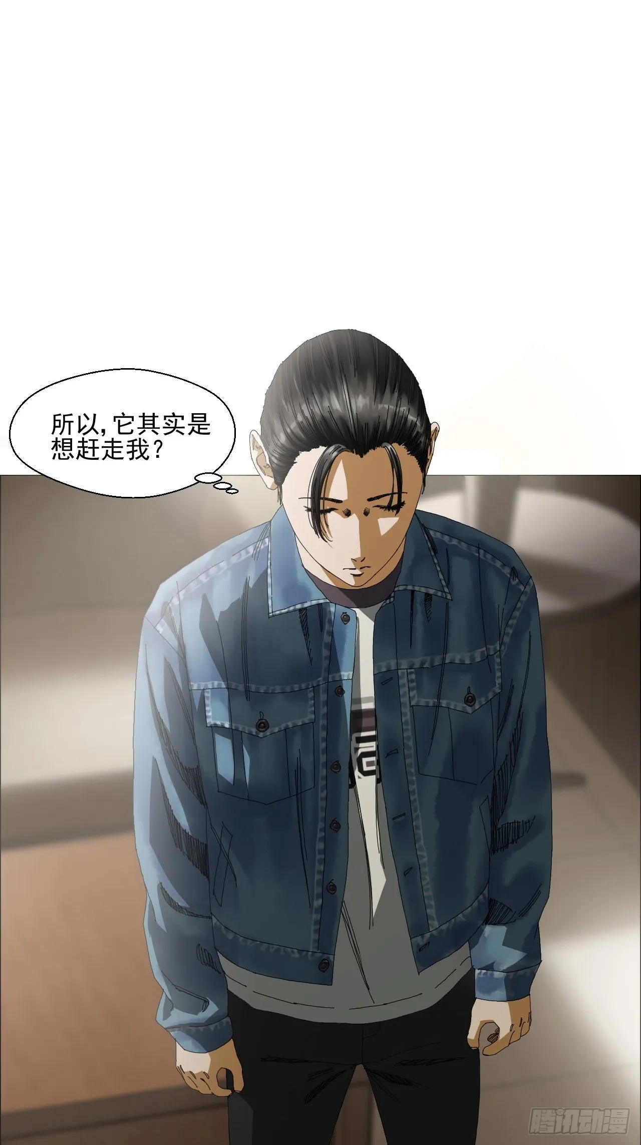 06 死者与生者共屋 第25页