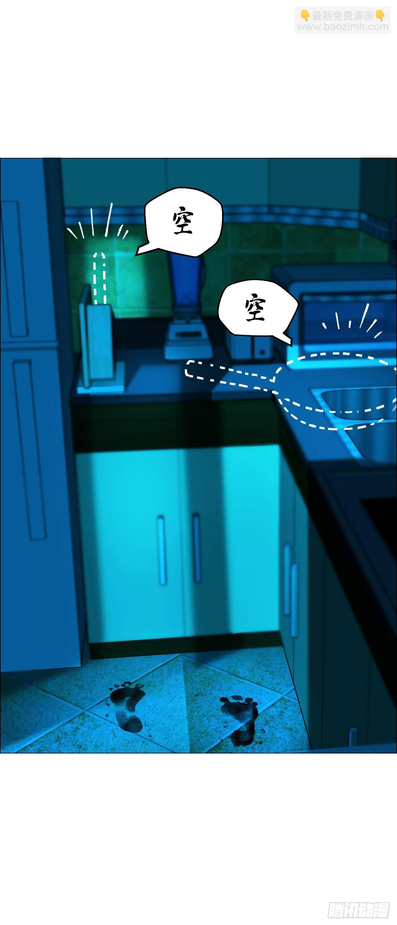06 死者与生者共屋 第28页