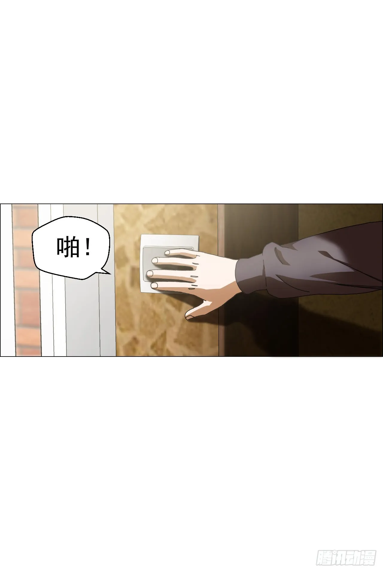 06 死者与生者共屋 第29页