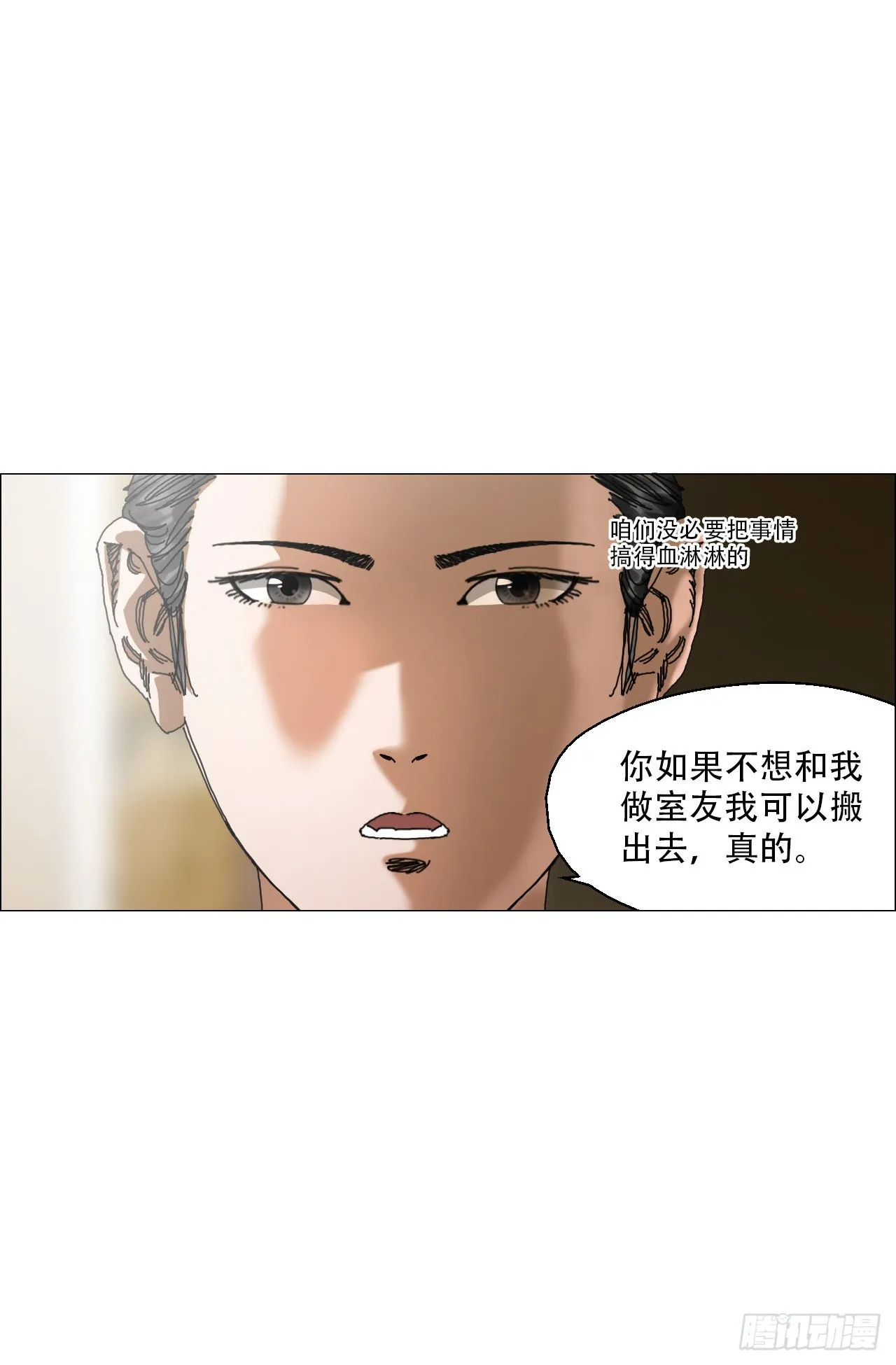 06 死者与生者共屋 第31页
