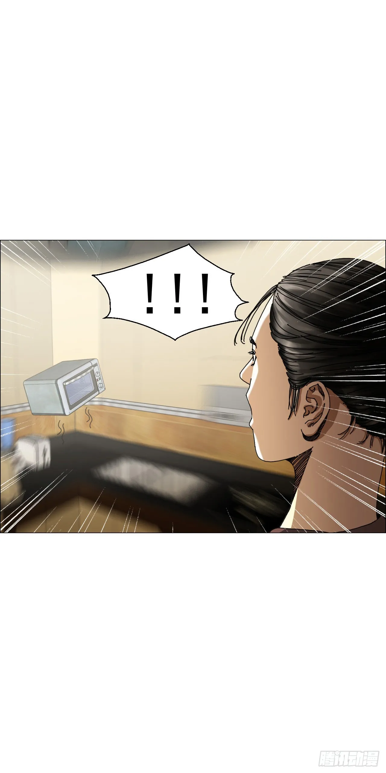 06 死者与生者共屋 第33页