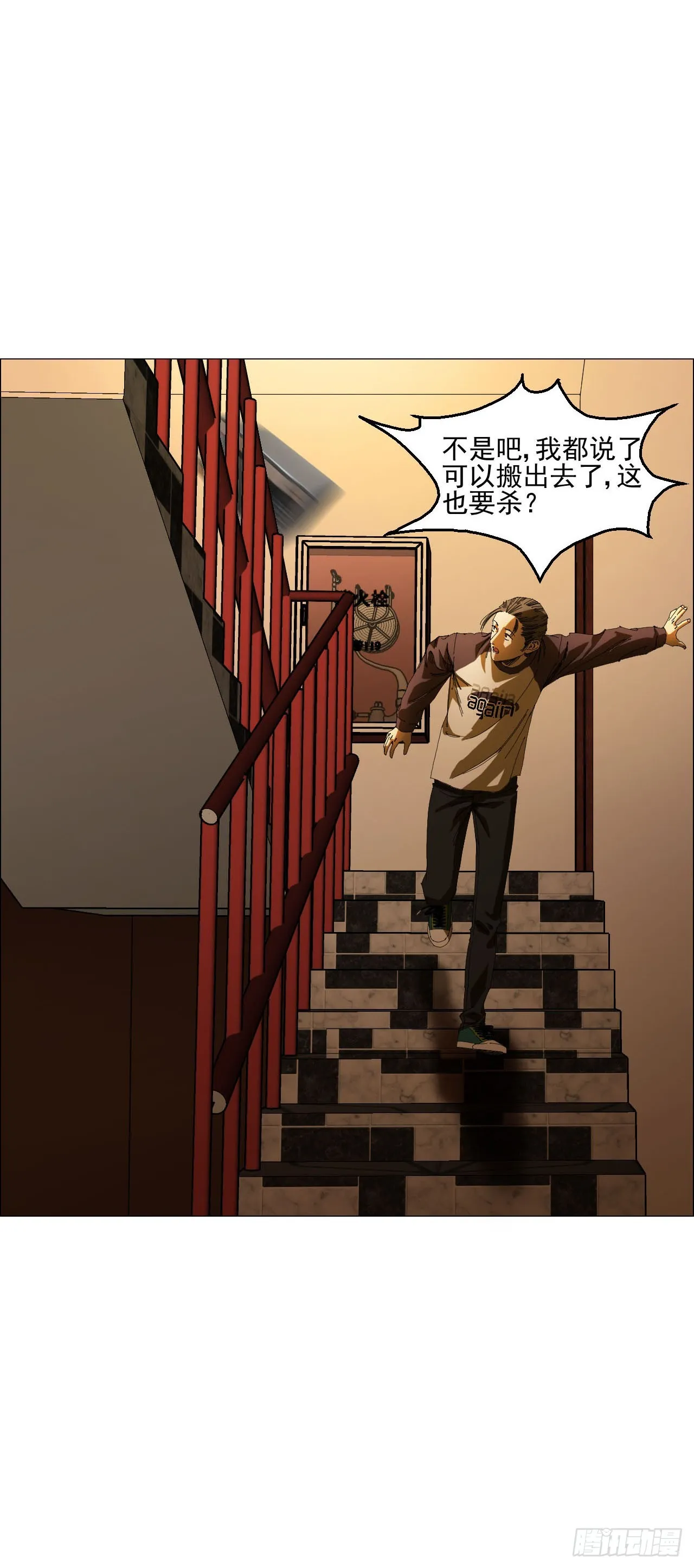 06 死者与生者共屋 第34页
