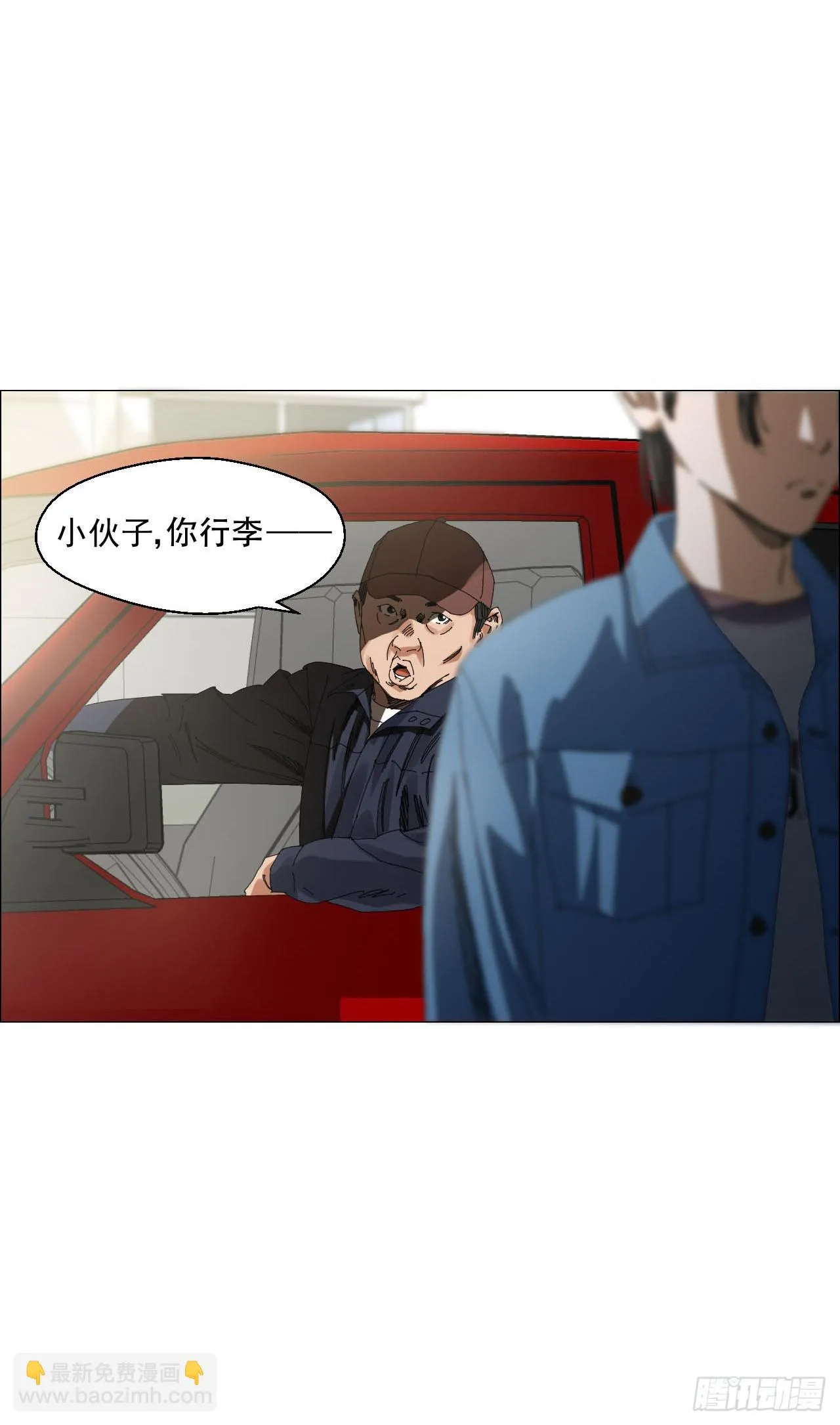 06 死者与生者共屋 第38页