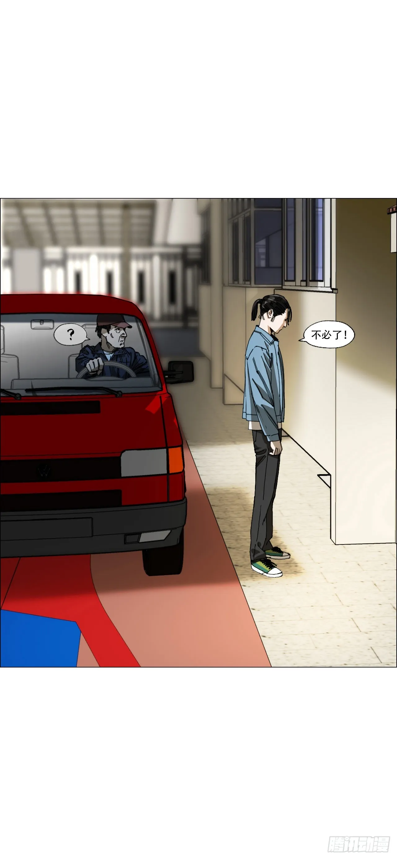 06 死者与生者共屋 第39页