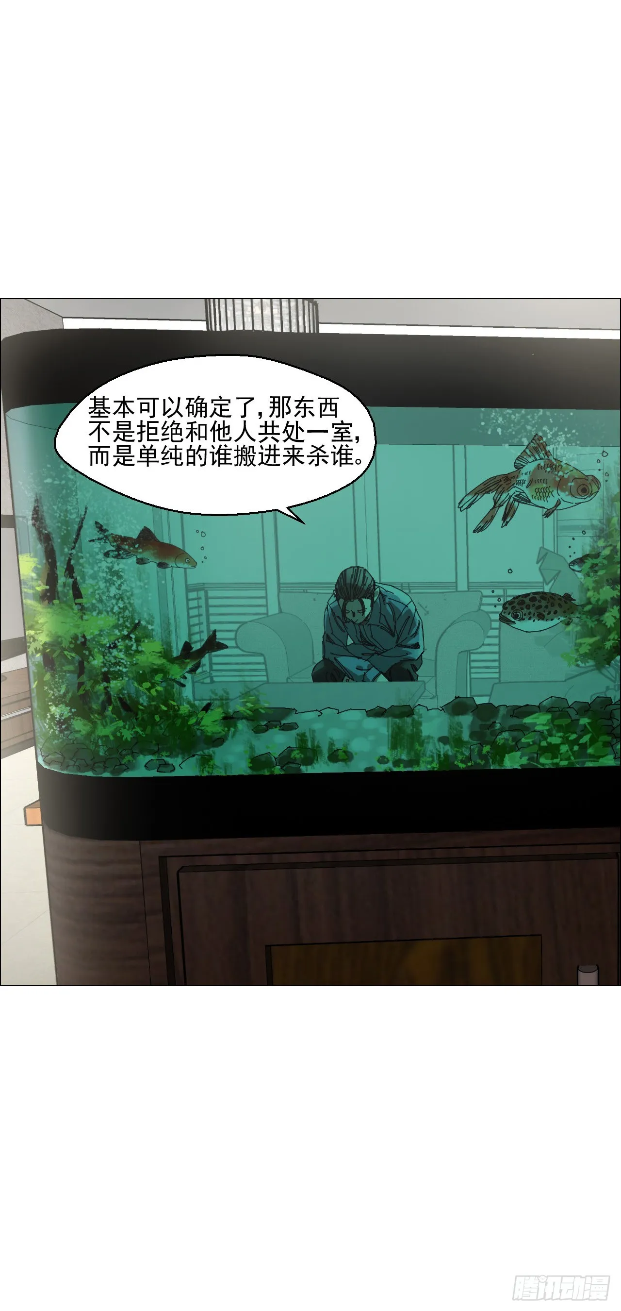 06 死者与生者共屋 第41页