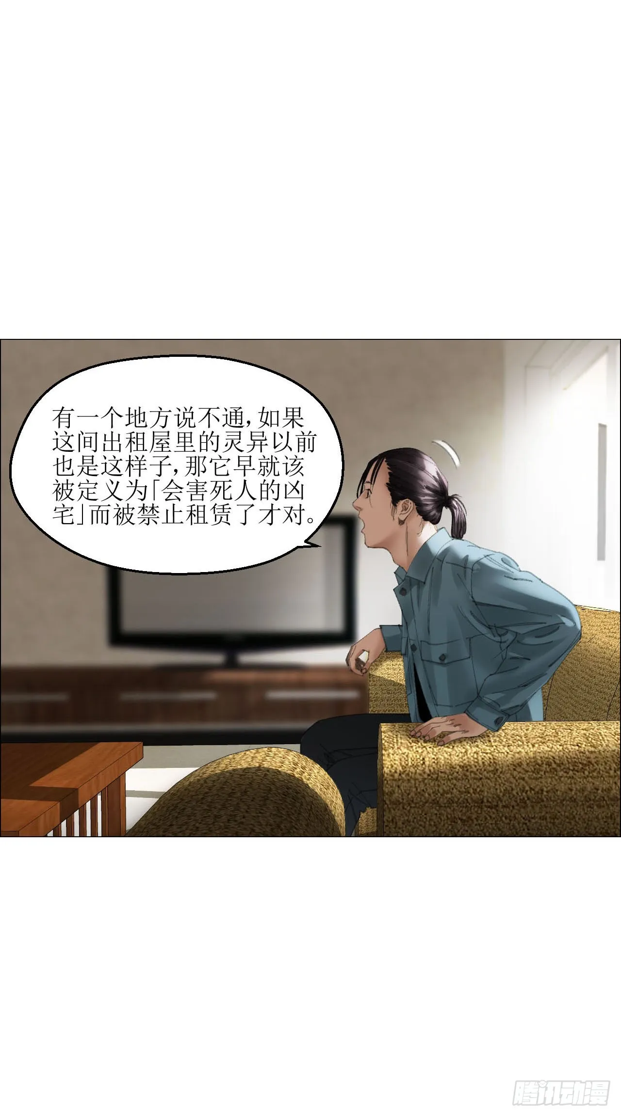 06 死者与生者共屋 第46页