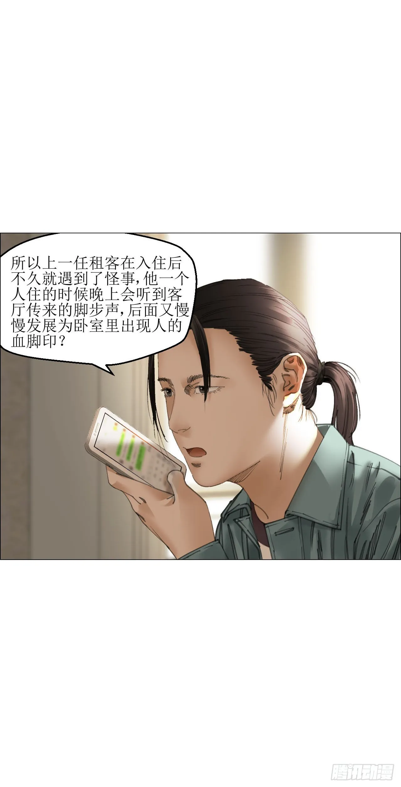 06 死者与生者共屋 第49页
