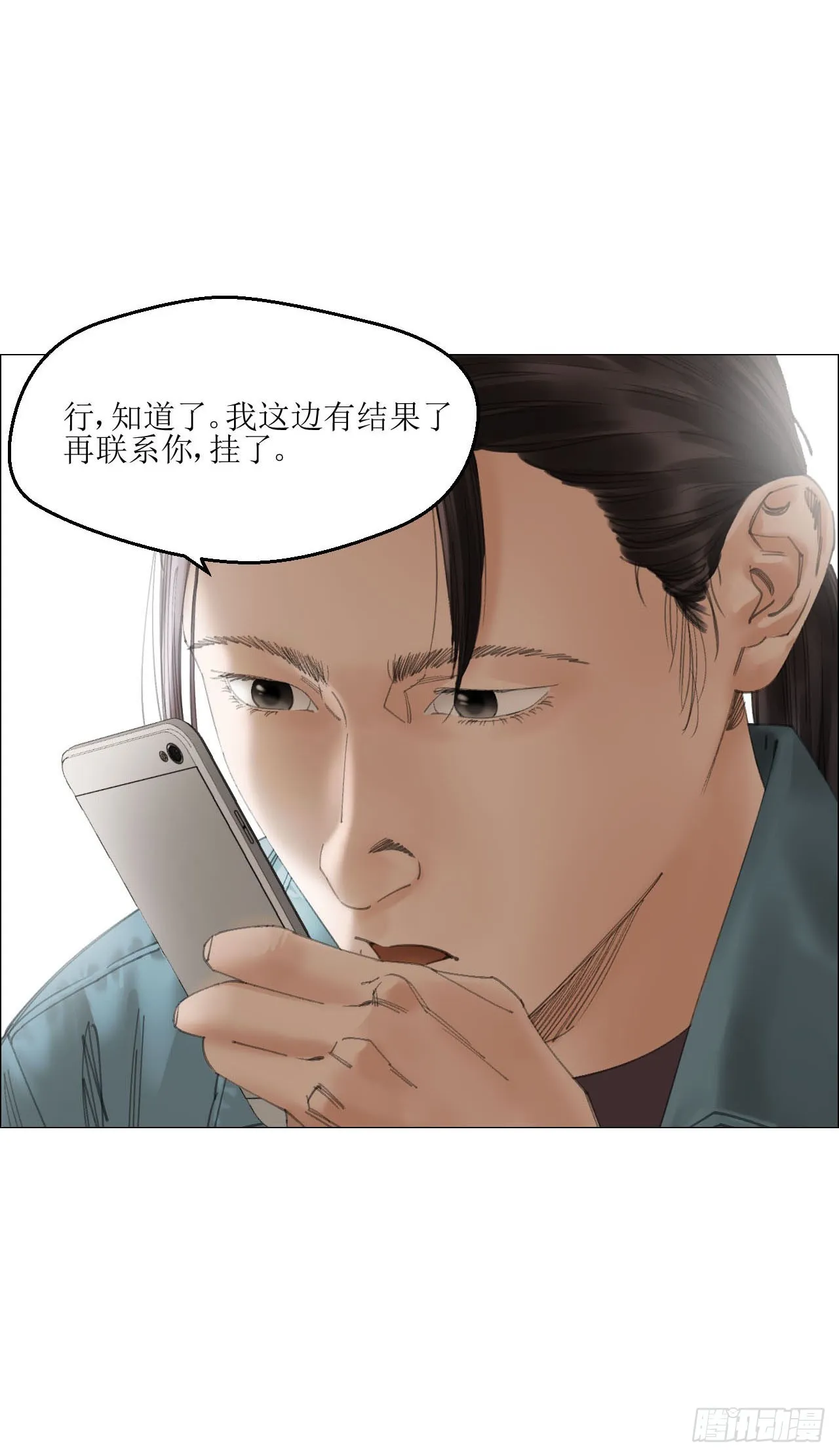 06 死者与生者共屋 第51页